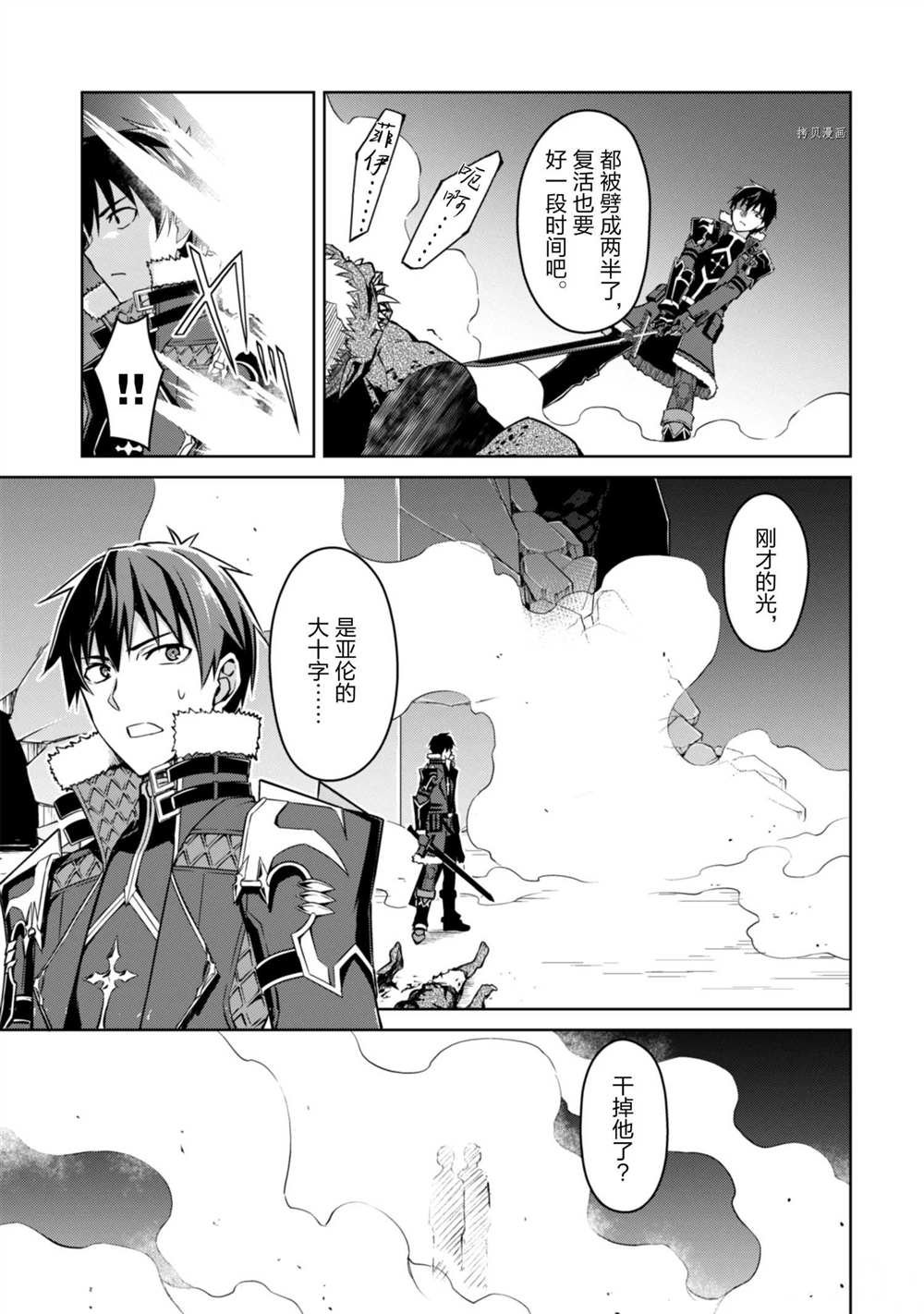 第35话 试看版