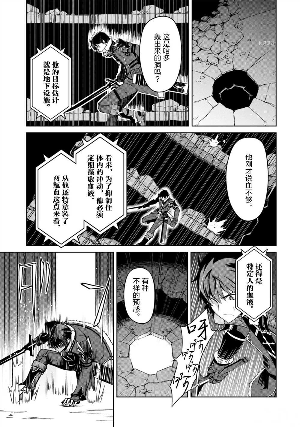 第35话 试看版