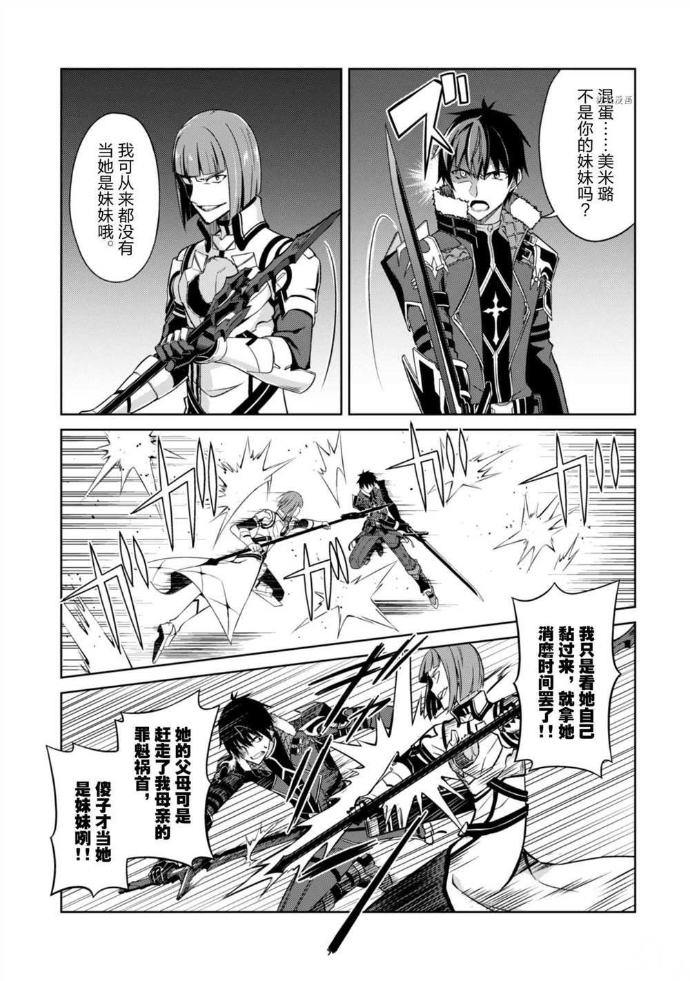 第35话 试看版