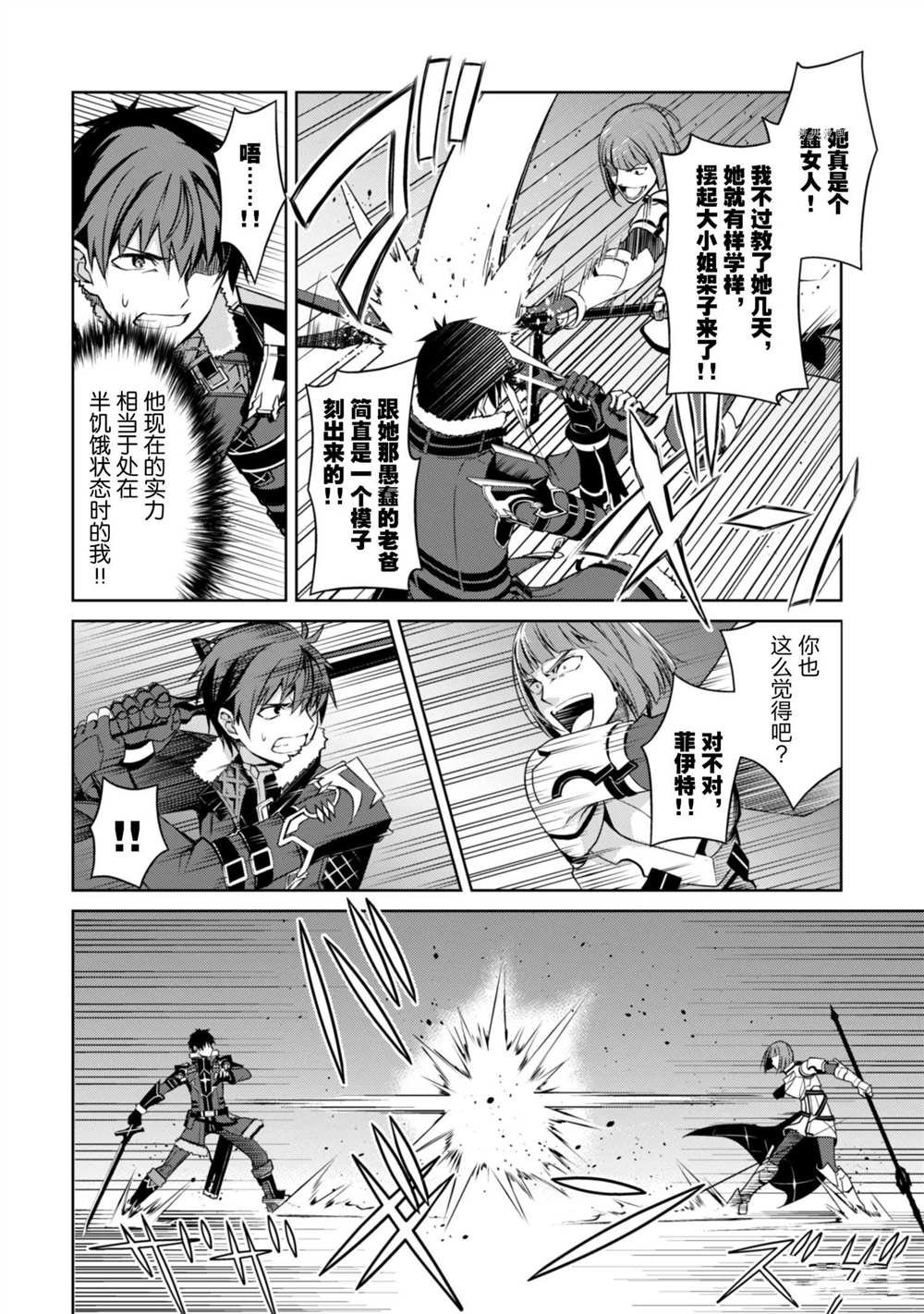 第35话 试看版