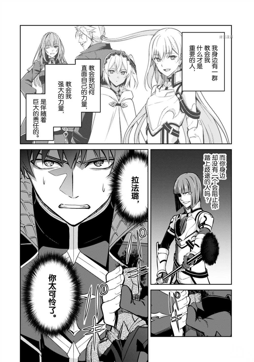 第35话 试看版