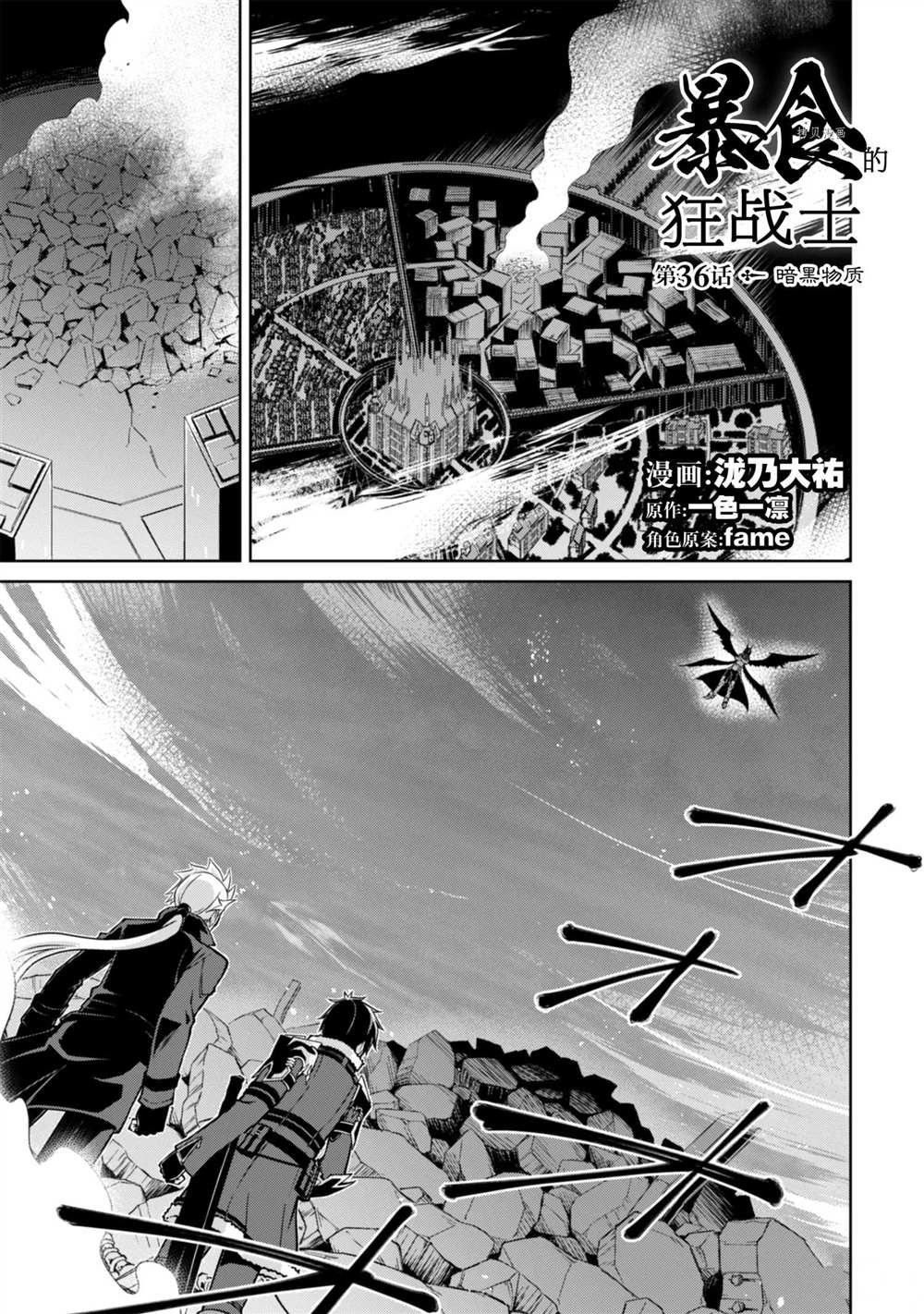 第36话 试看版