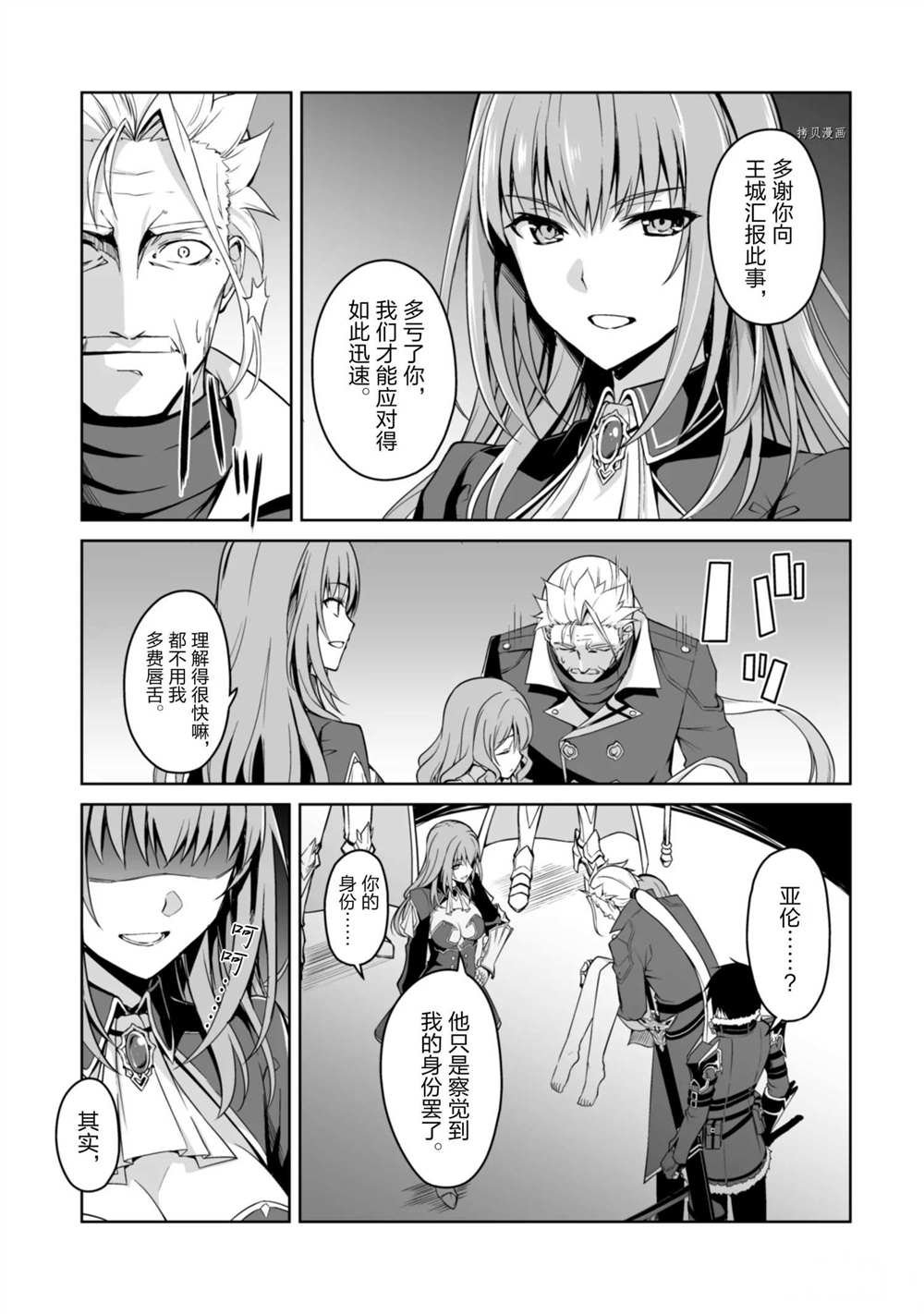 第36话 试看版