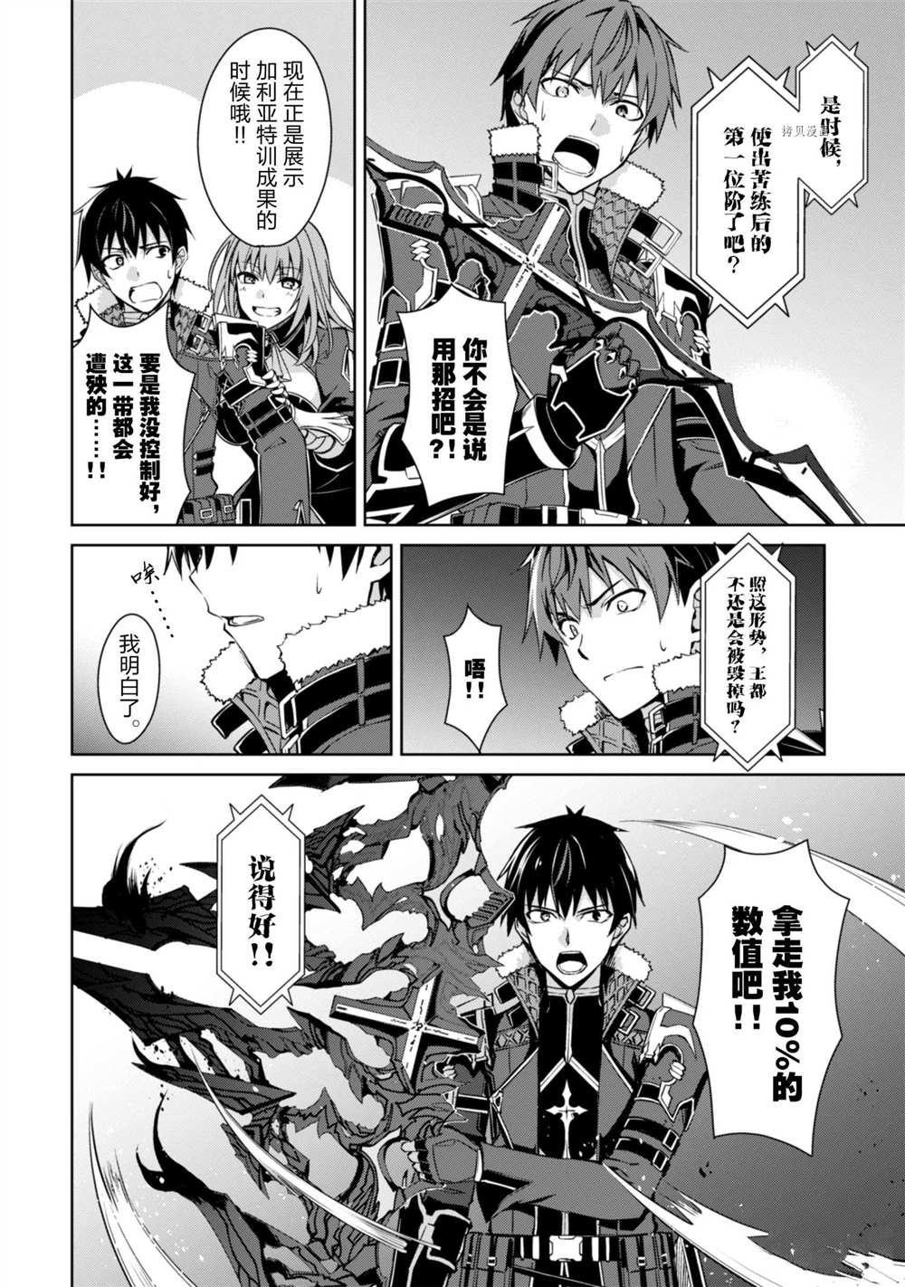 第36话 试看版