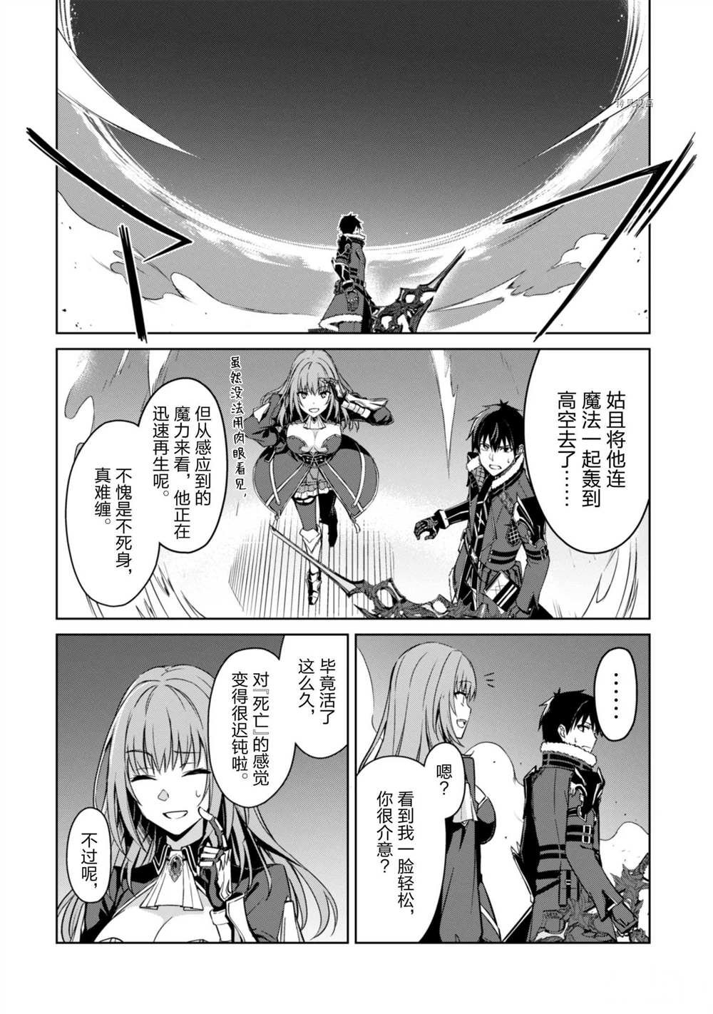 第36话 试看版