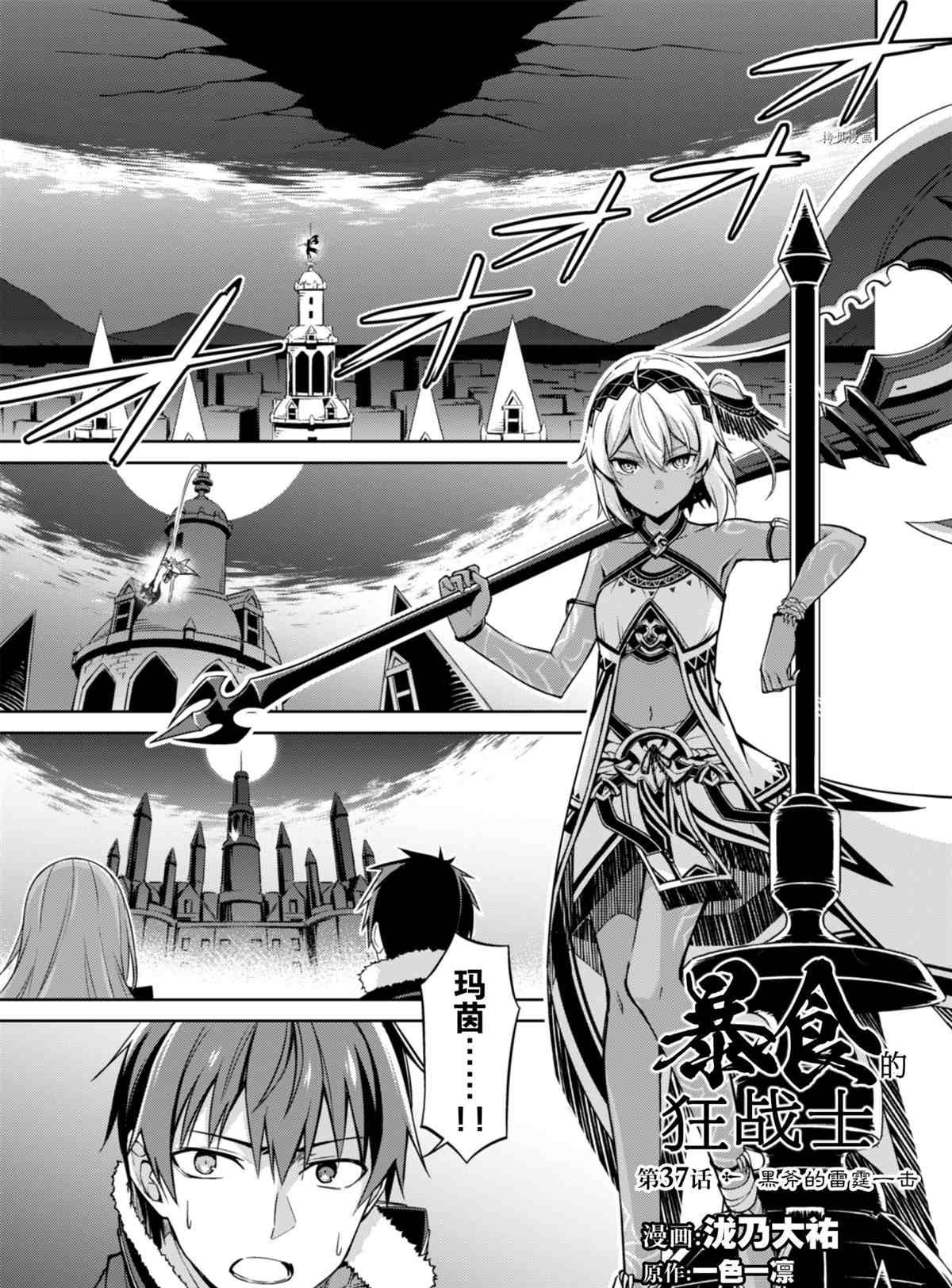 第37话 试看版
