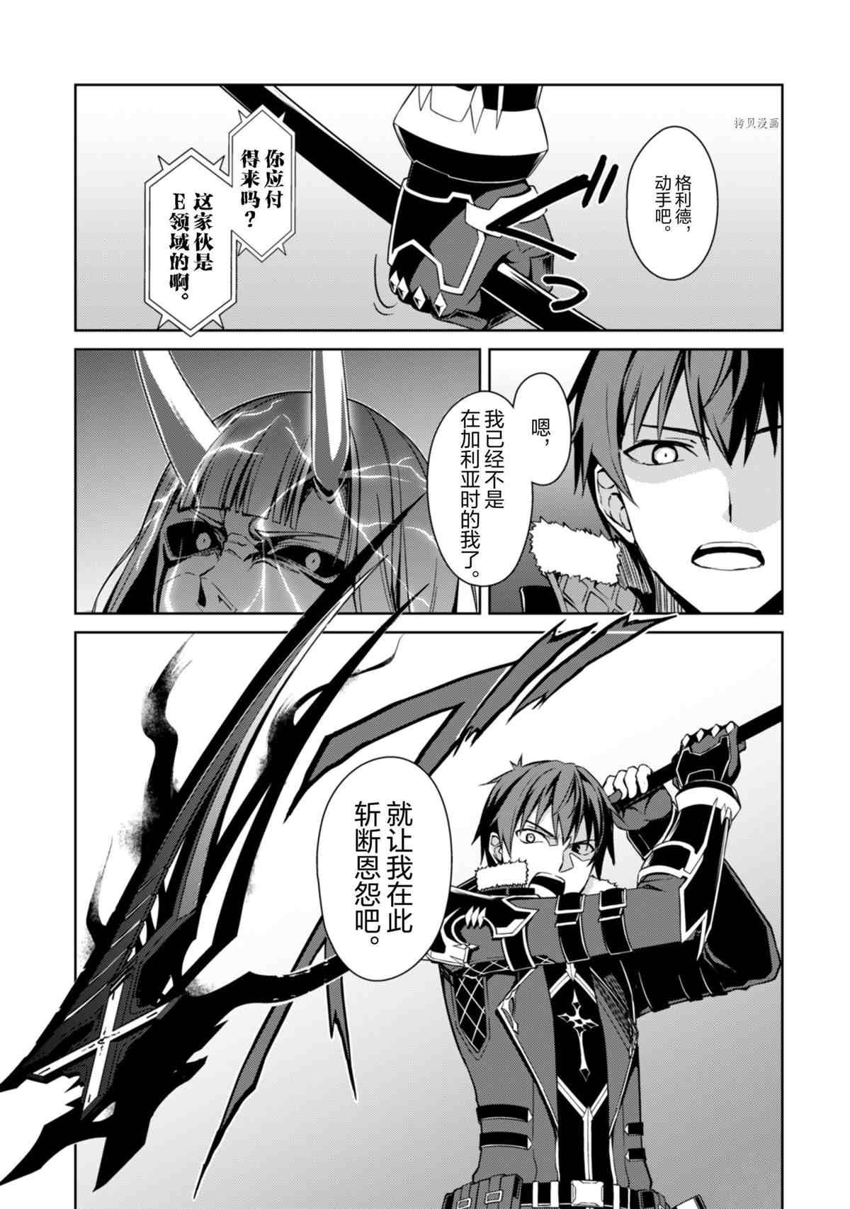 第37话 试看版