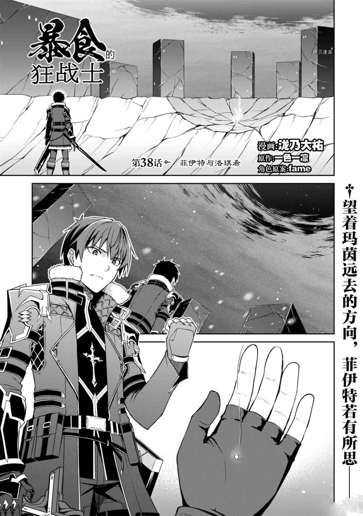 第38话 试看版