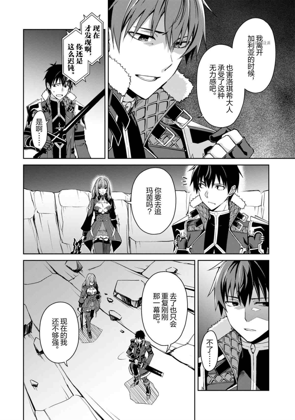 第38话 试看版
