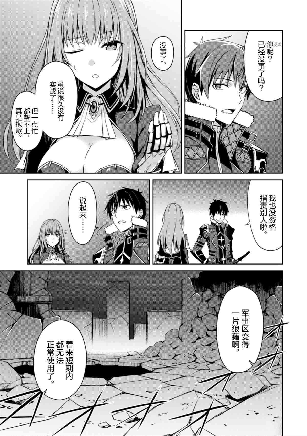 第38话 试看版