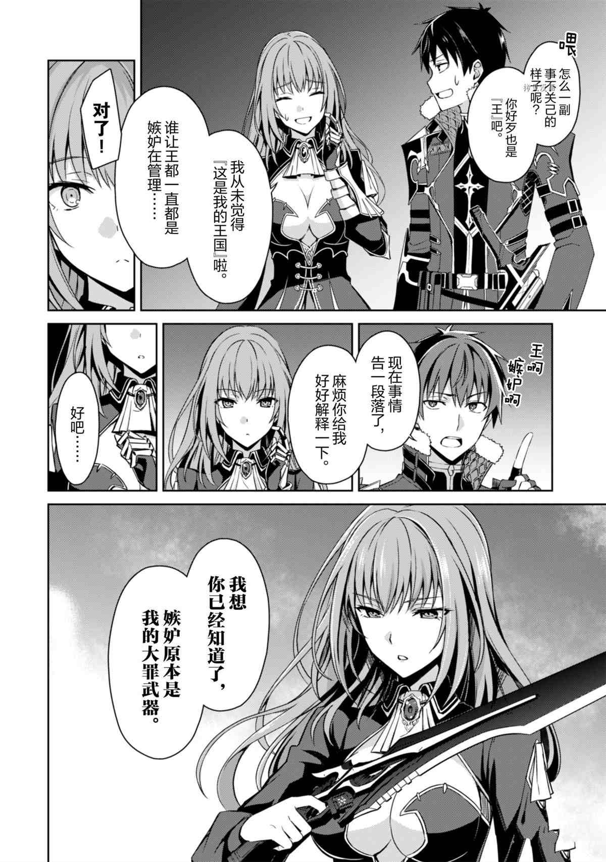 第38话 试看版