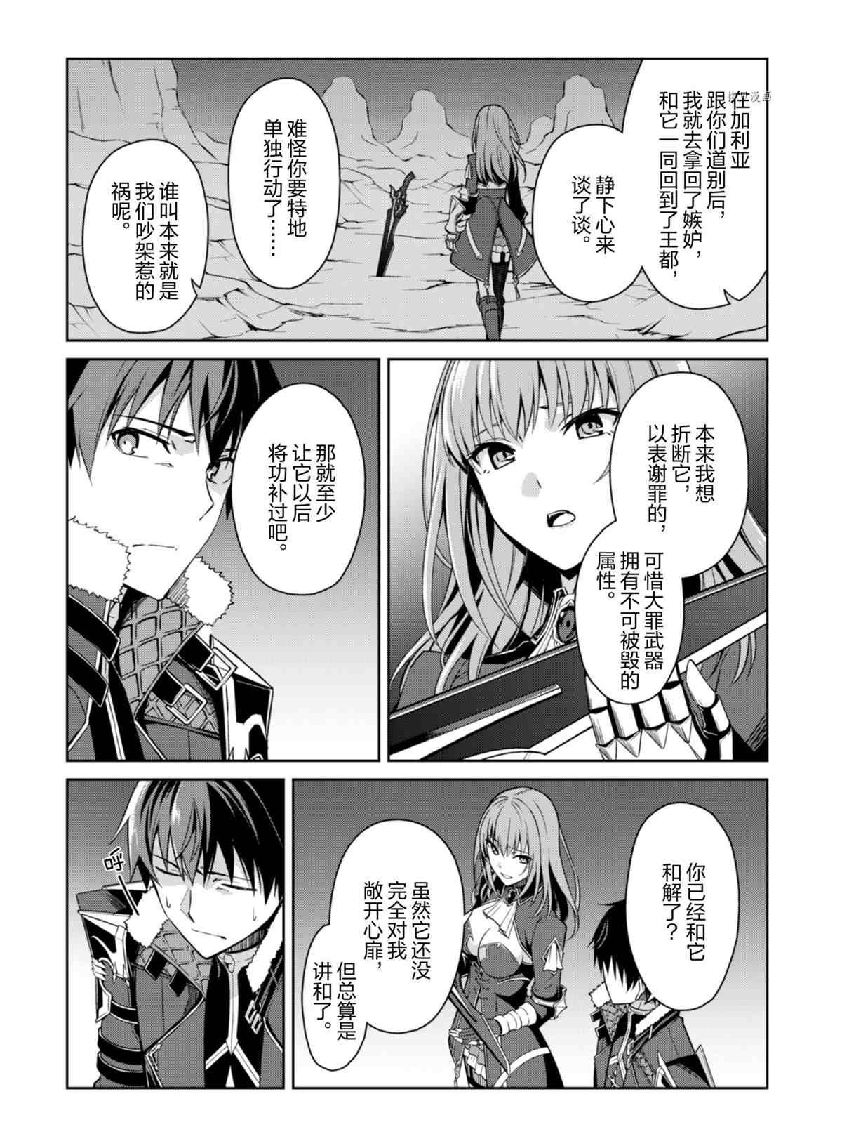 第38话 试看版