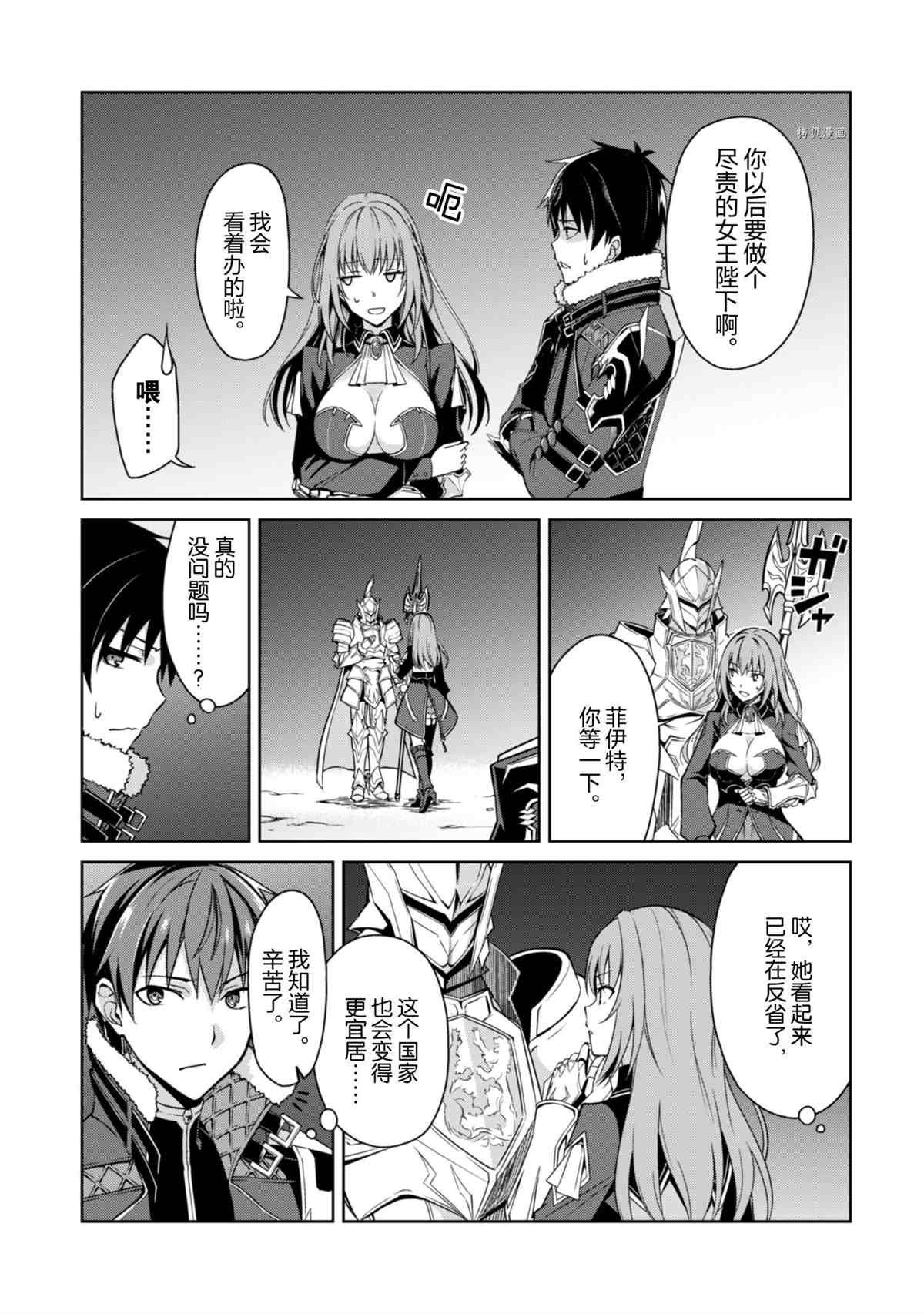 第38话 试看版