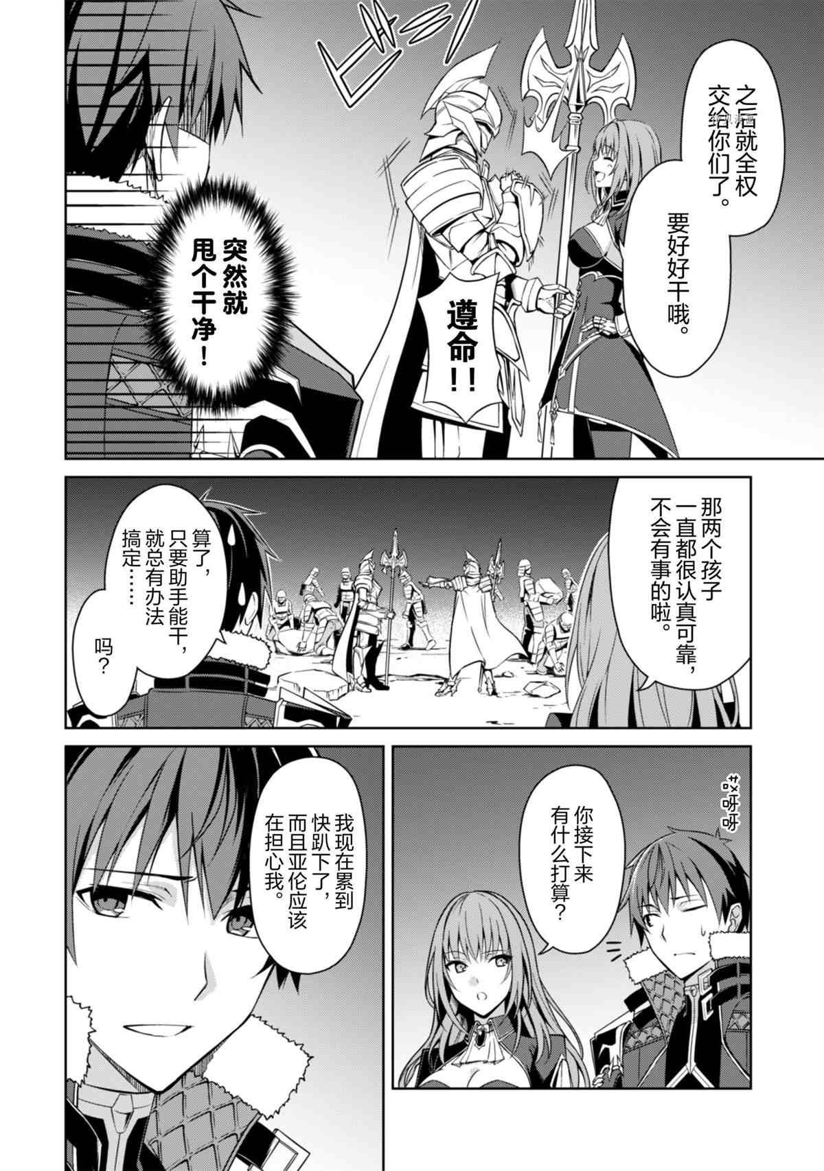 第38话 试看版