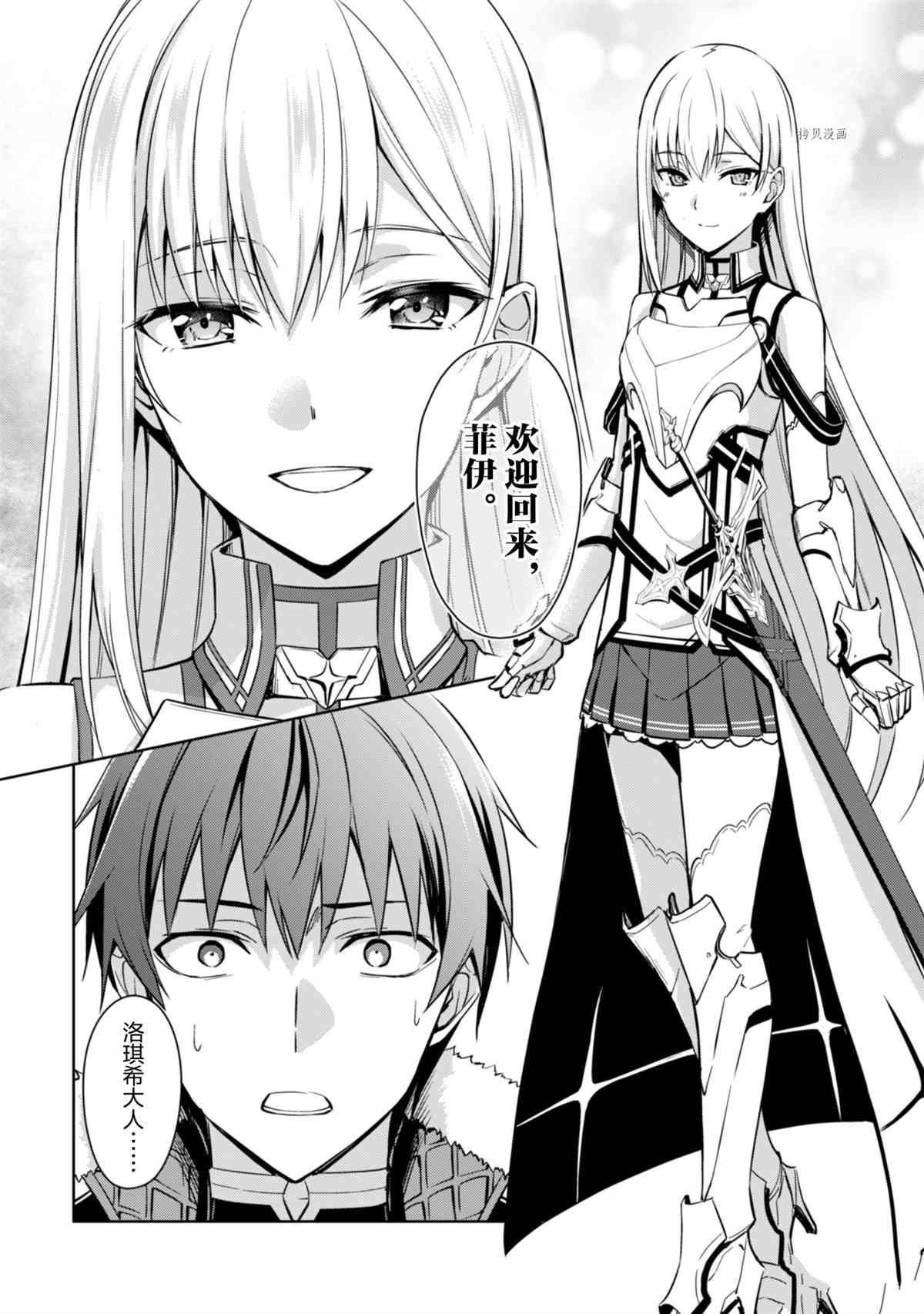 第38话 试看版