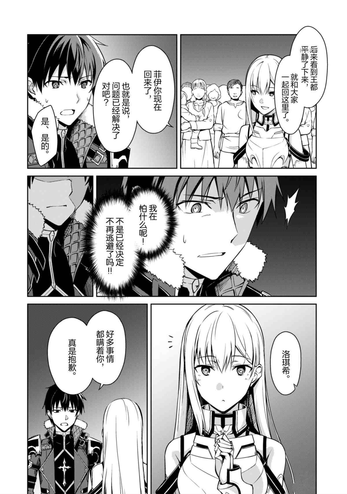 第38话 试看版