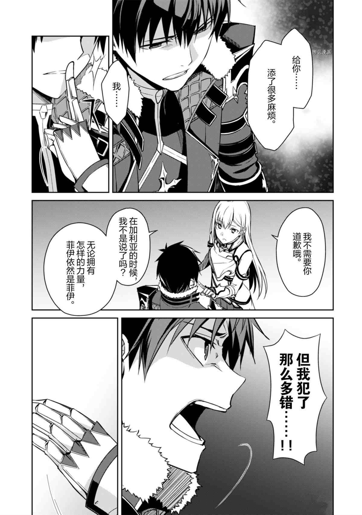 第38话 试看版