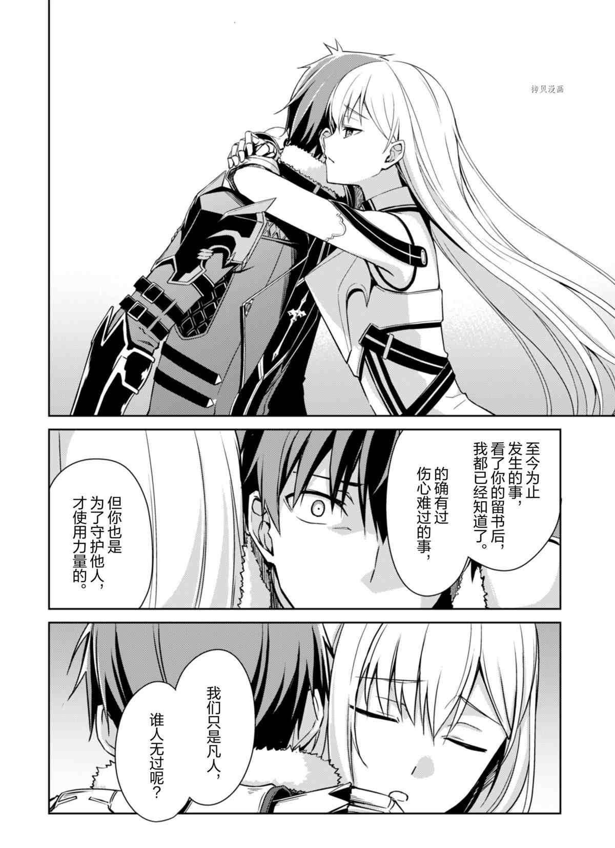 第38话 试看版