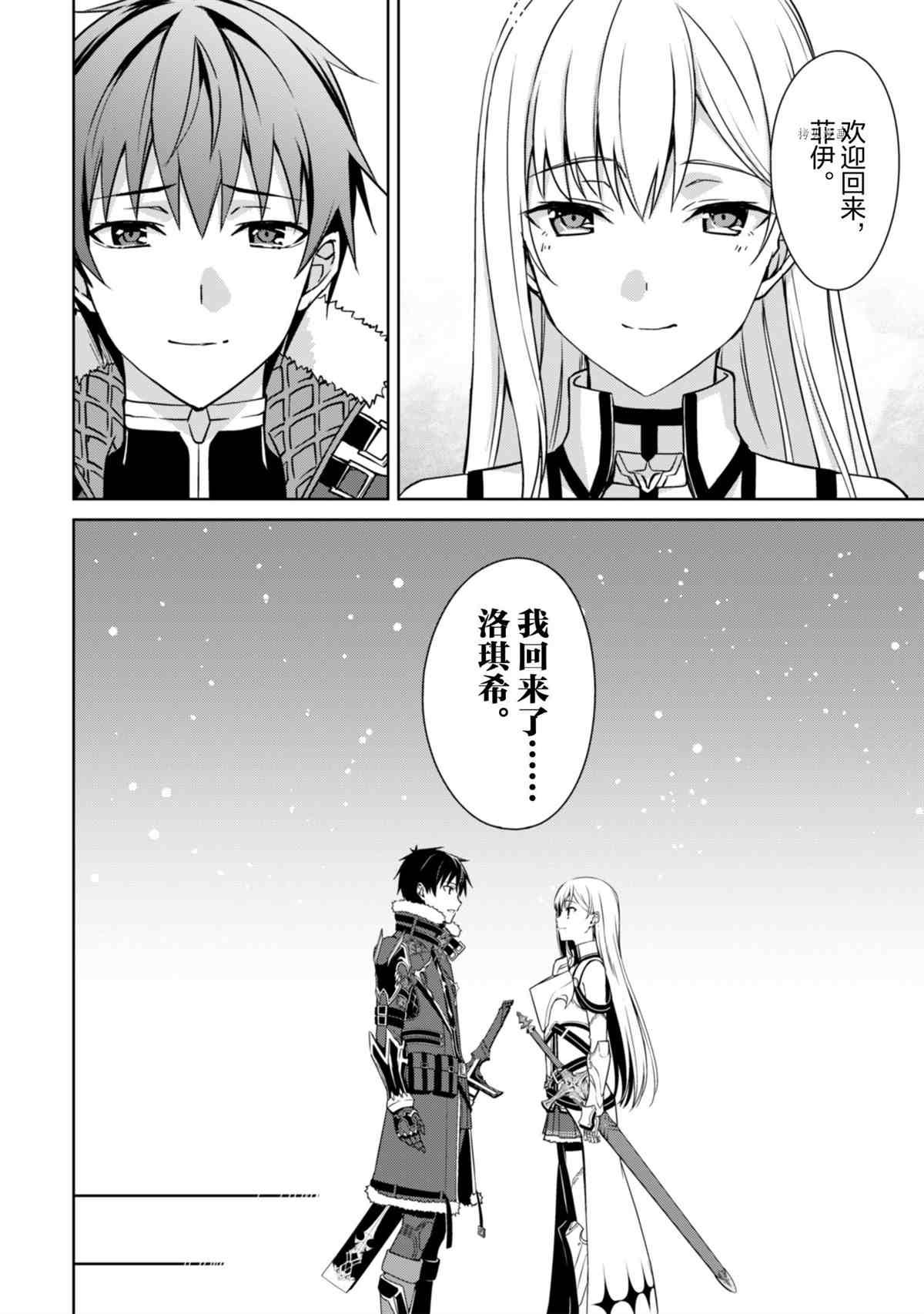 第38话 试看版
