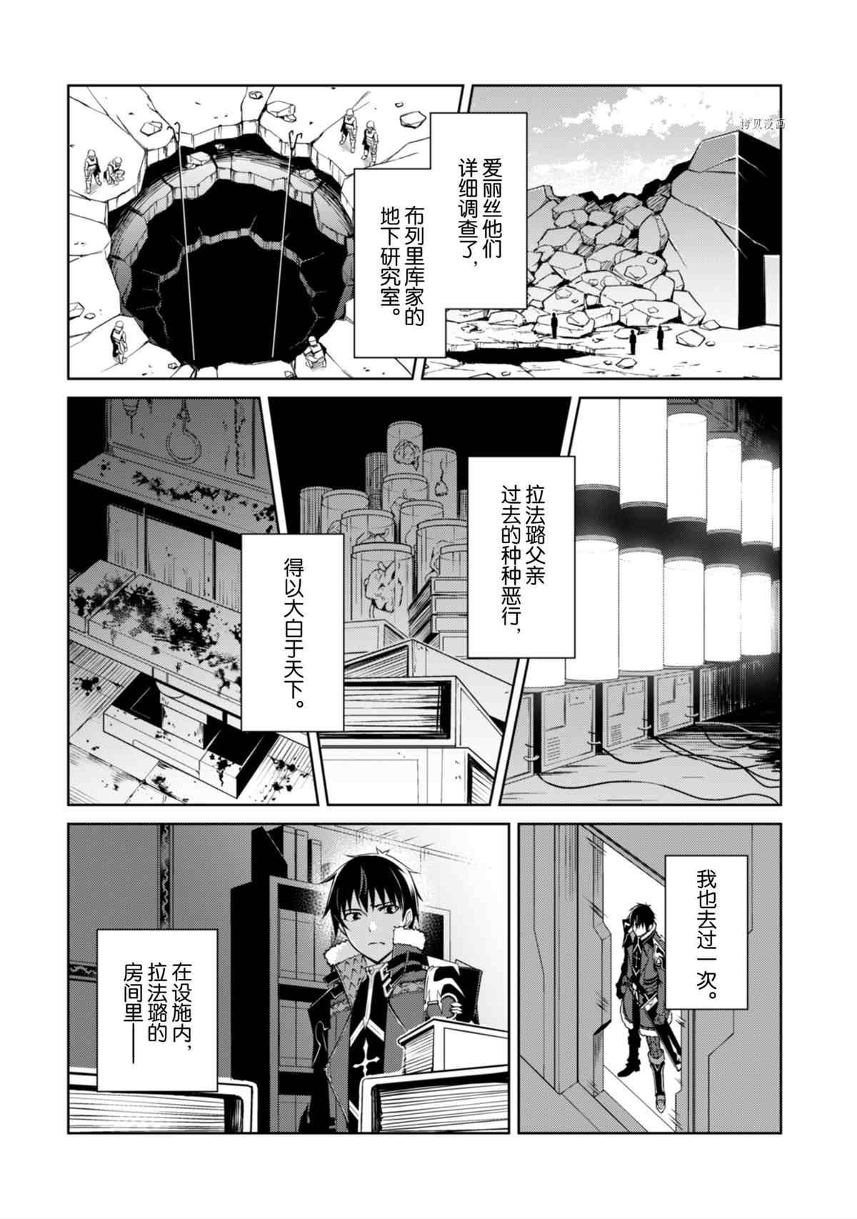 第38话 试看版