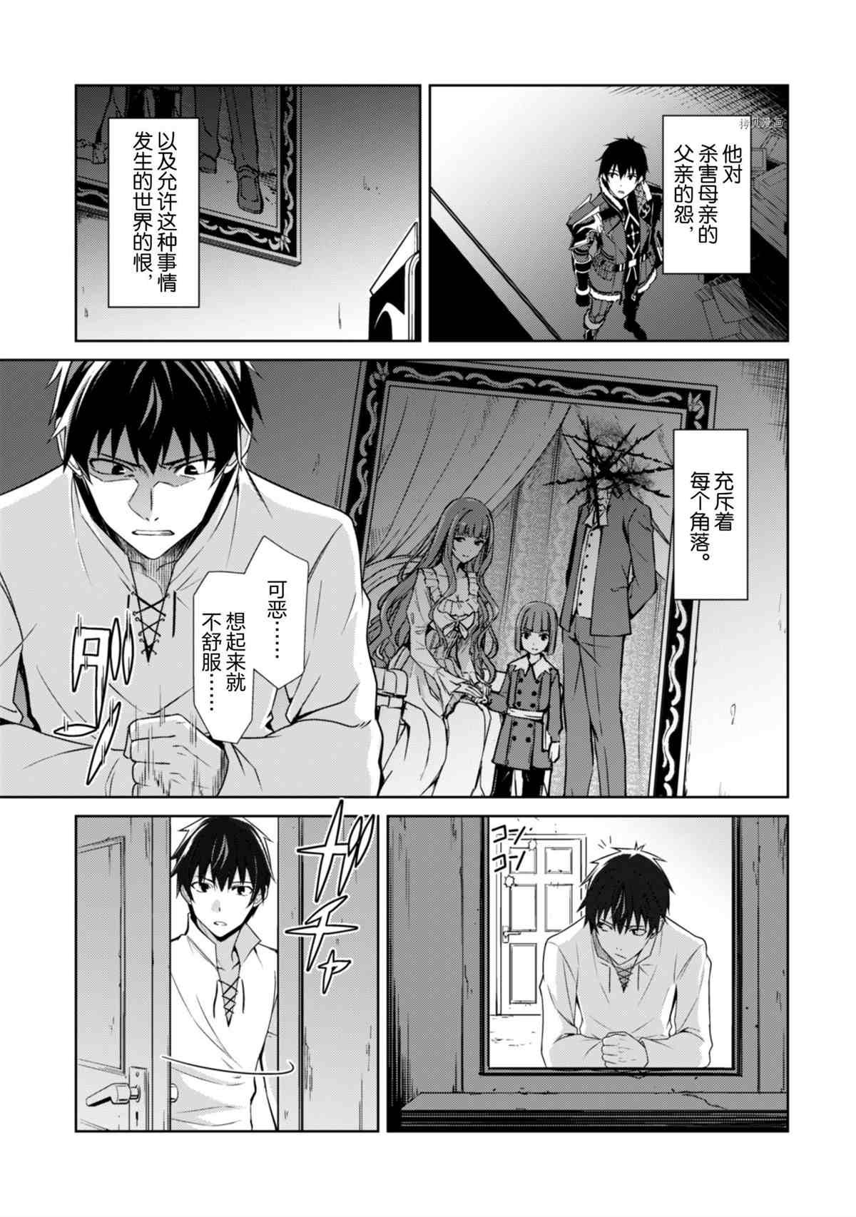 第38话 试看版