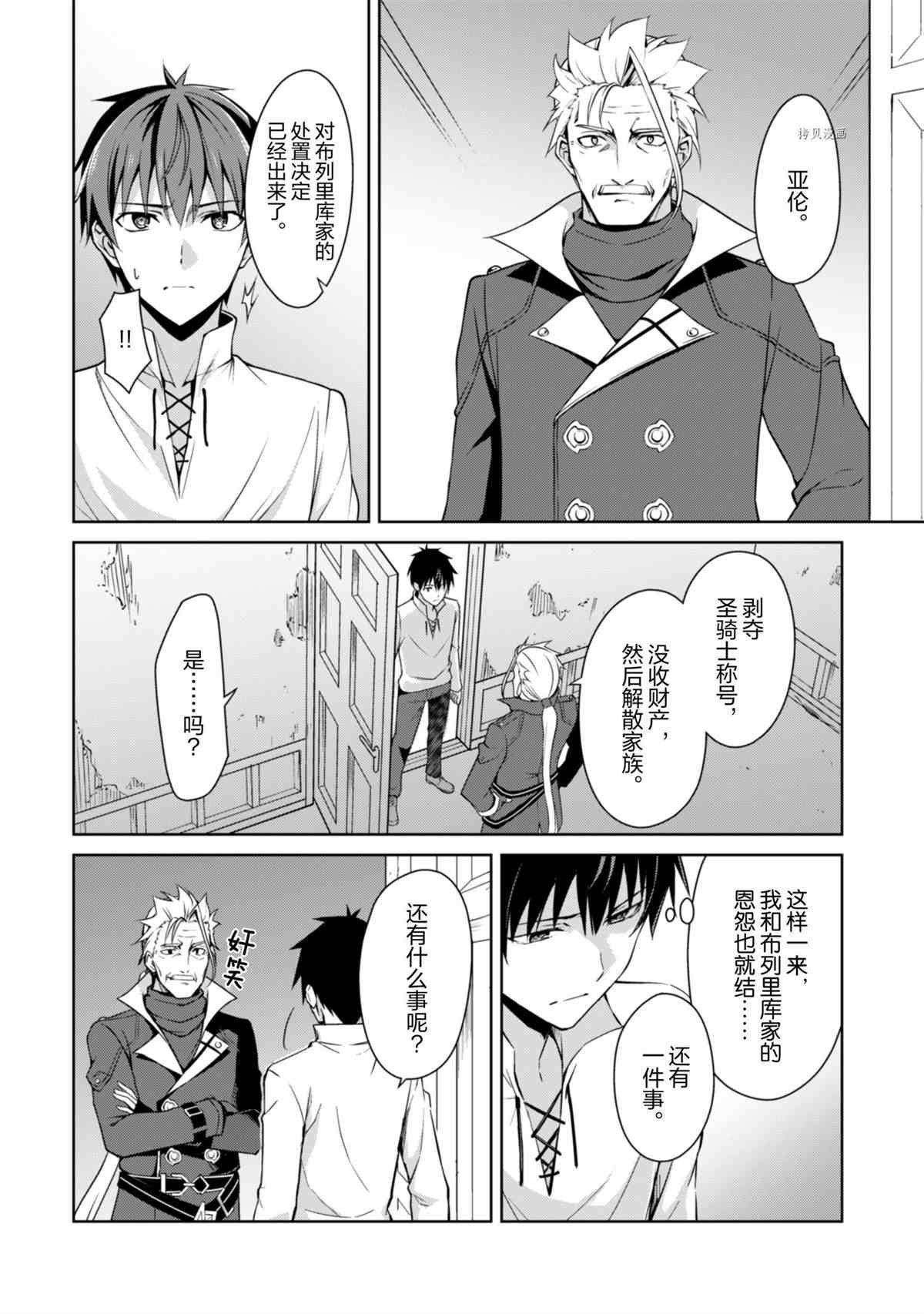 第38话 试看版