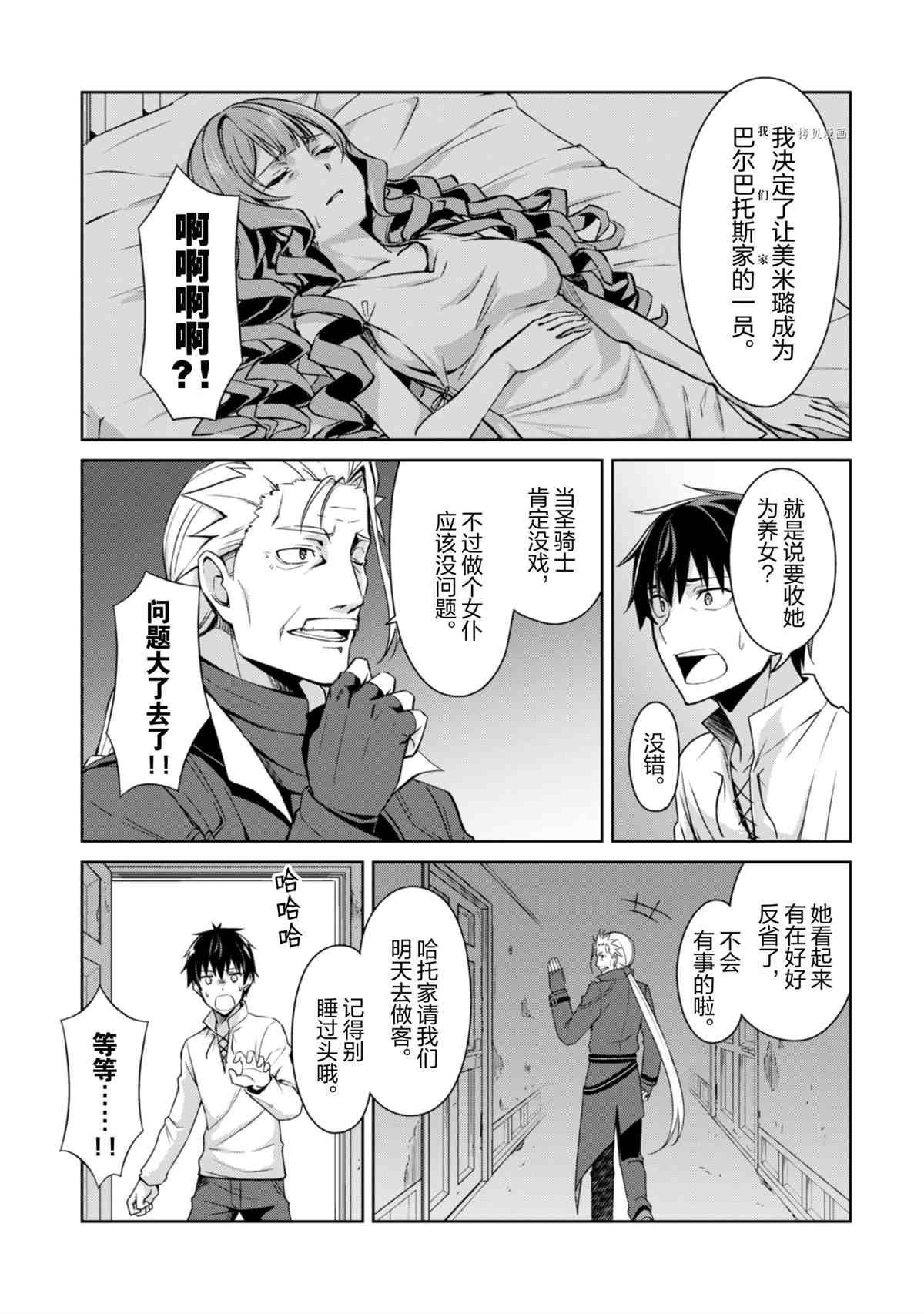 第38话 试看版