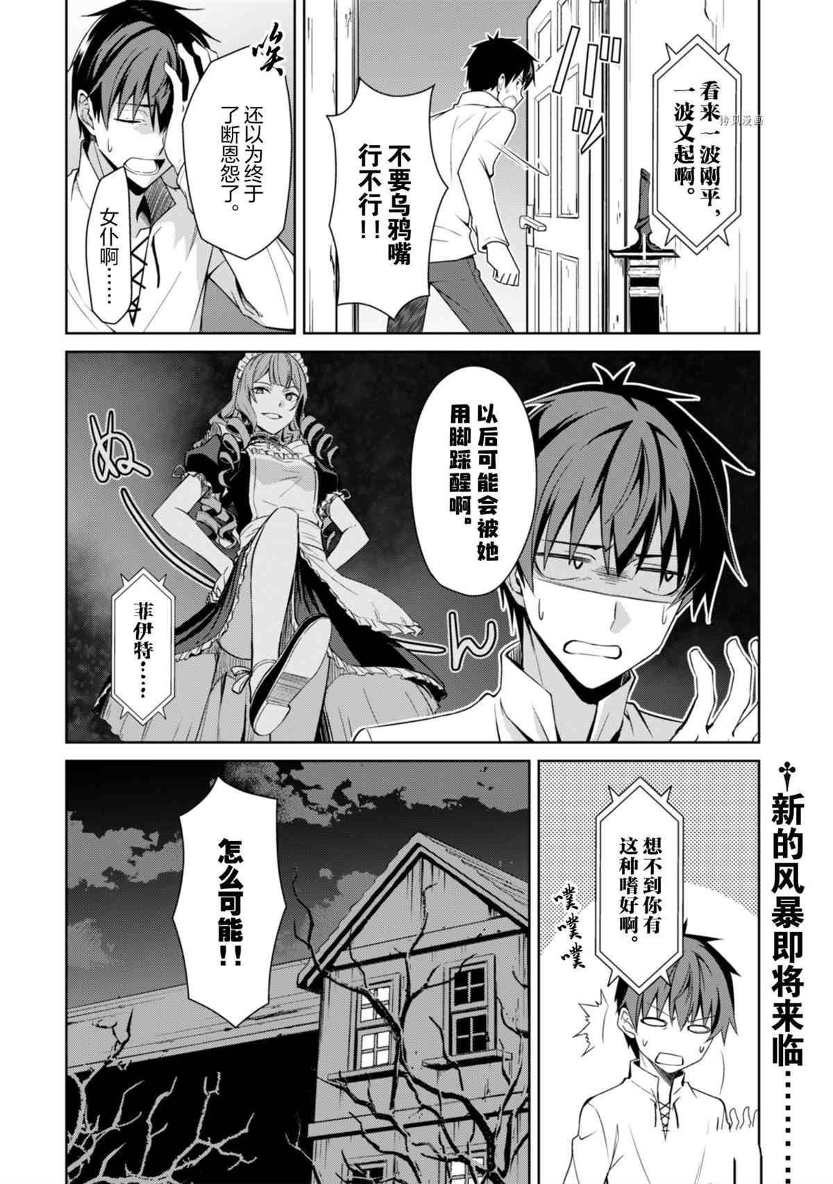 第38话 试看版