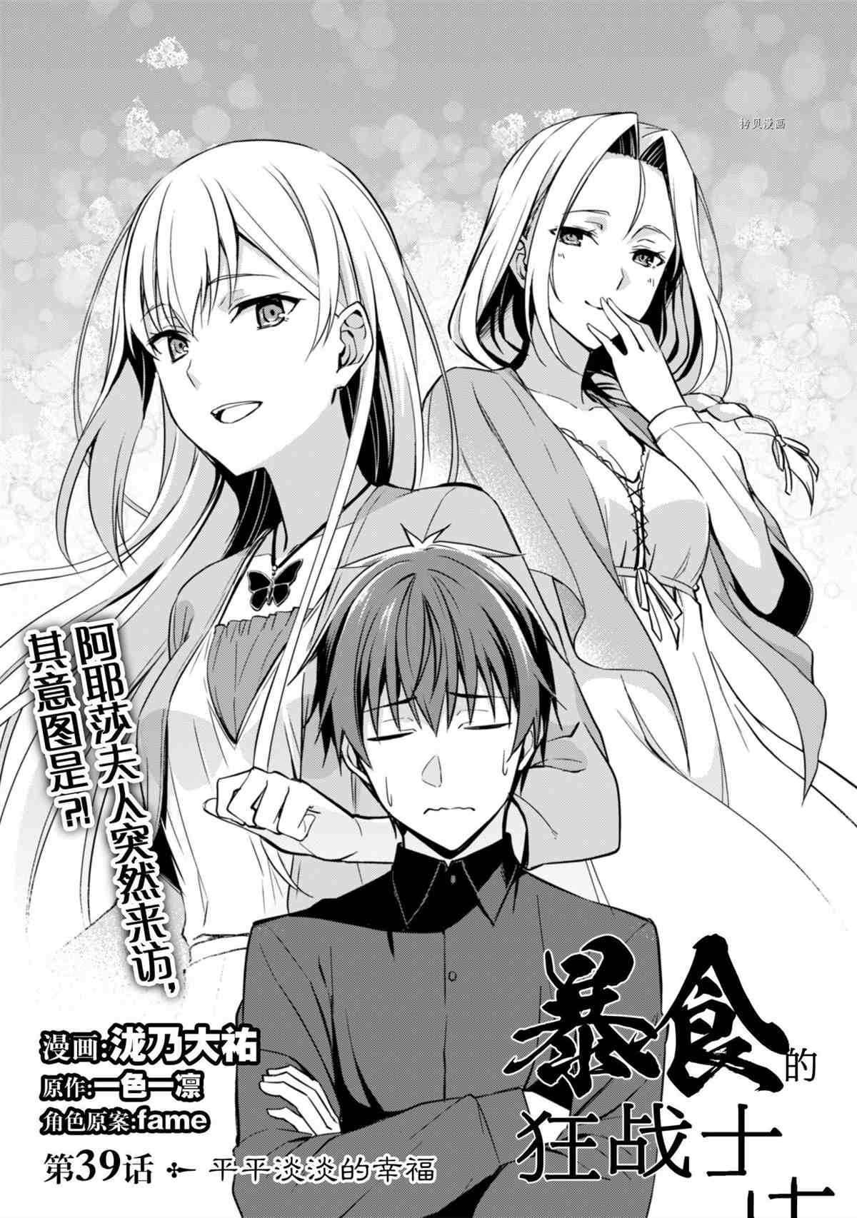 第39话 试看版