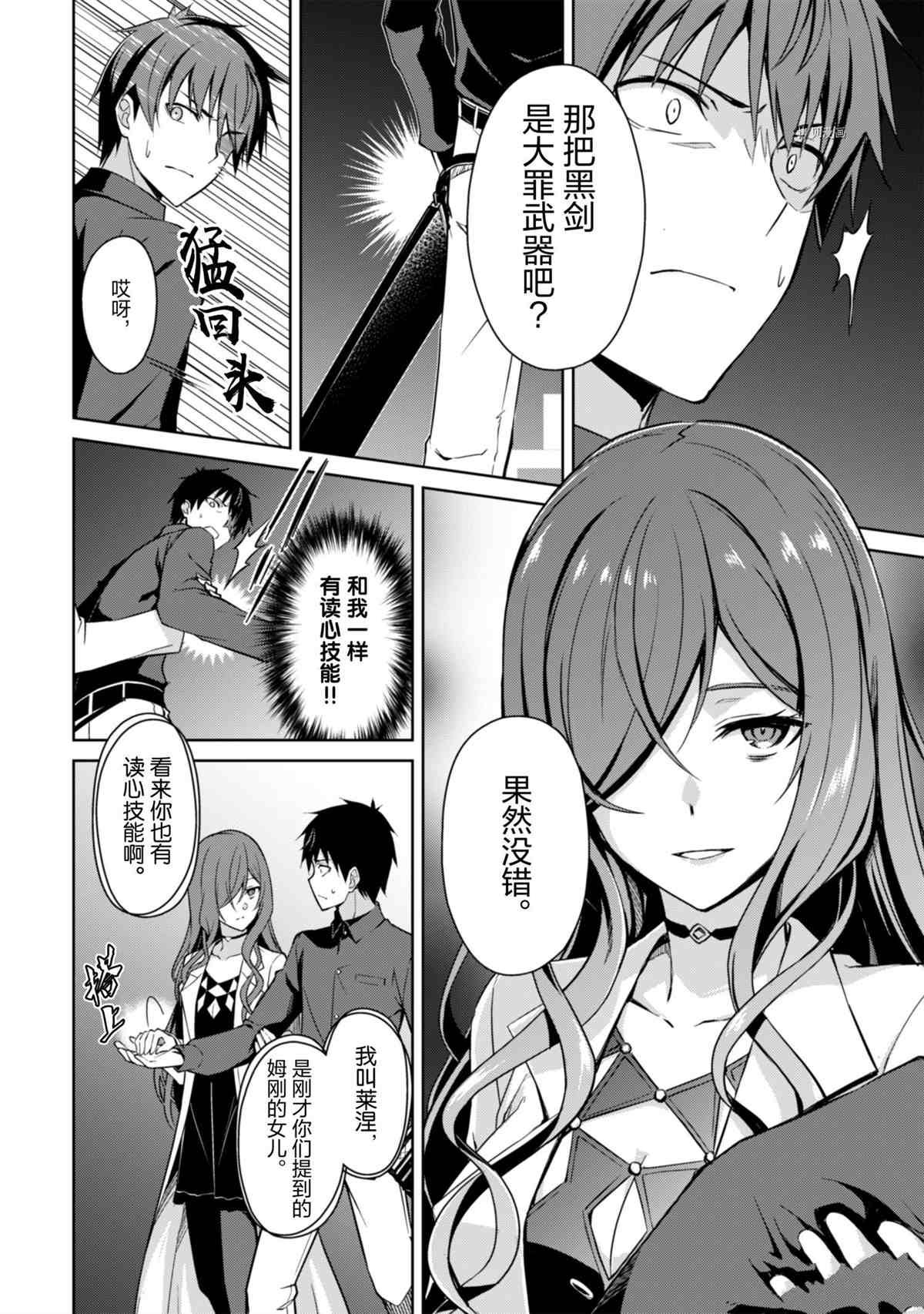 第39话 试看版