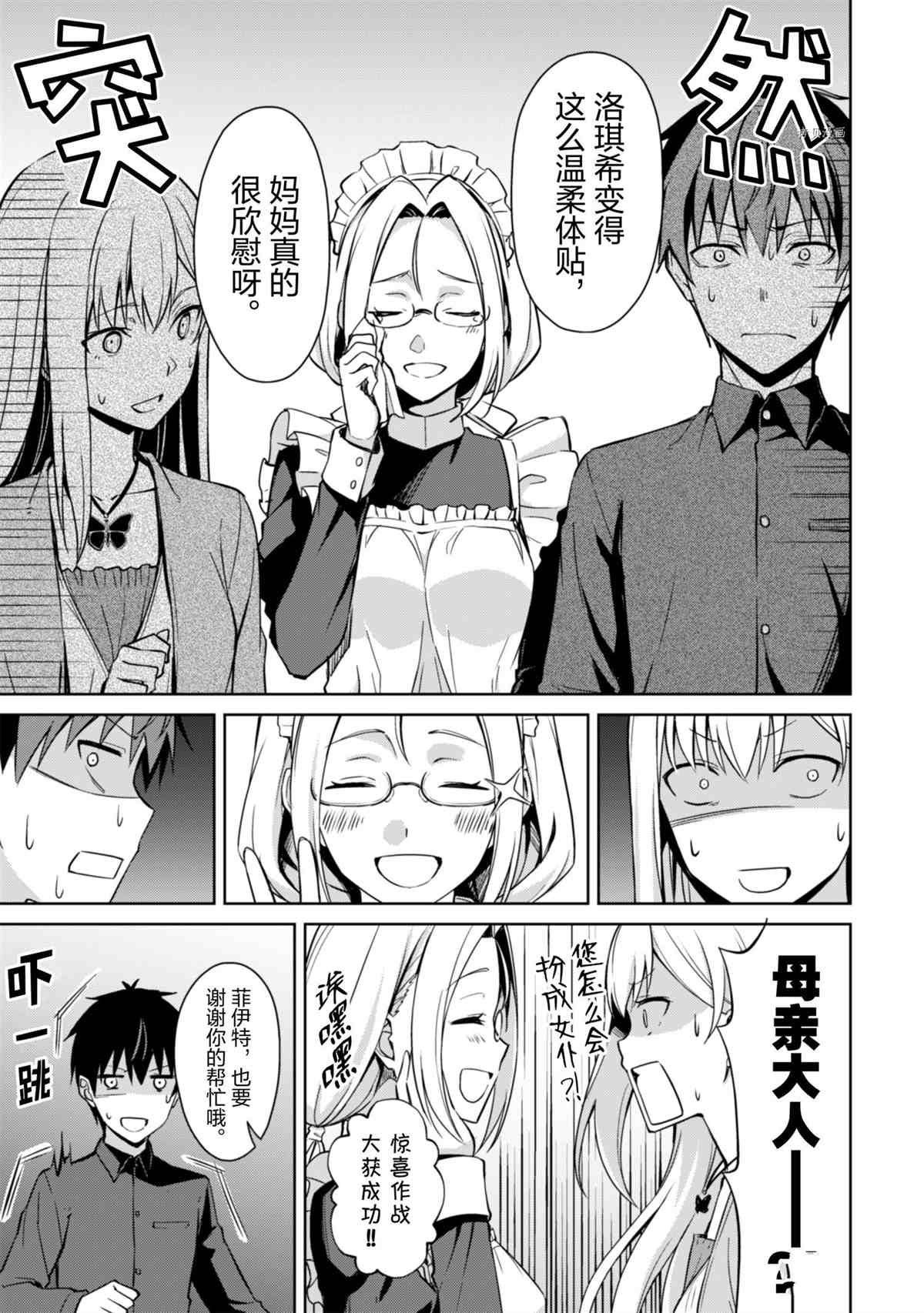 第39话 试看版
