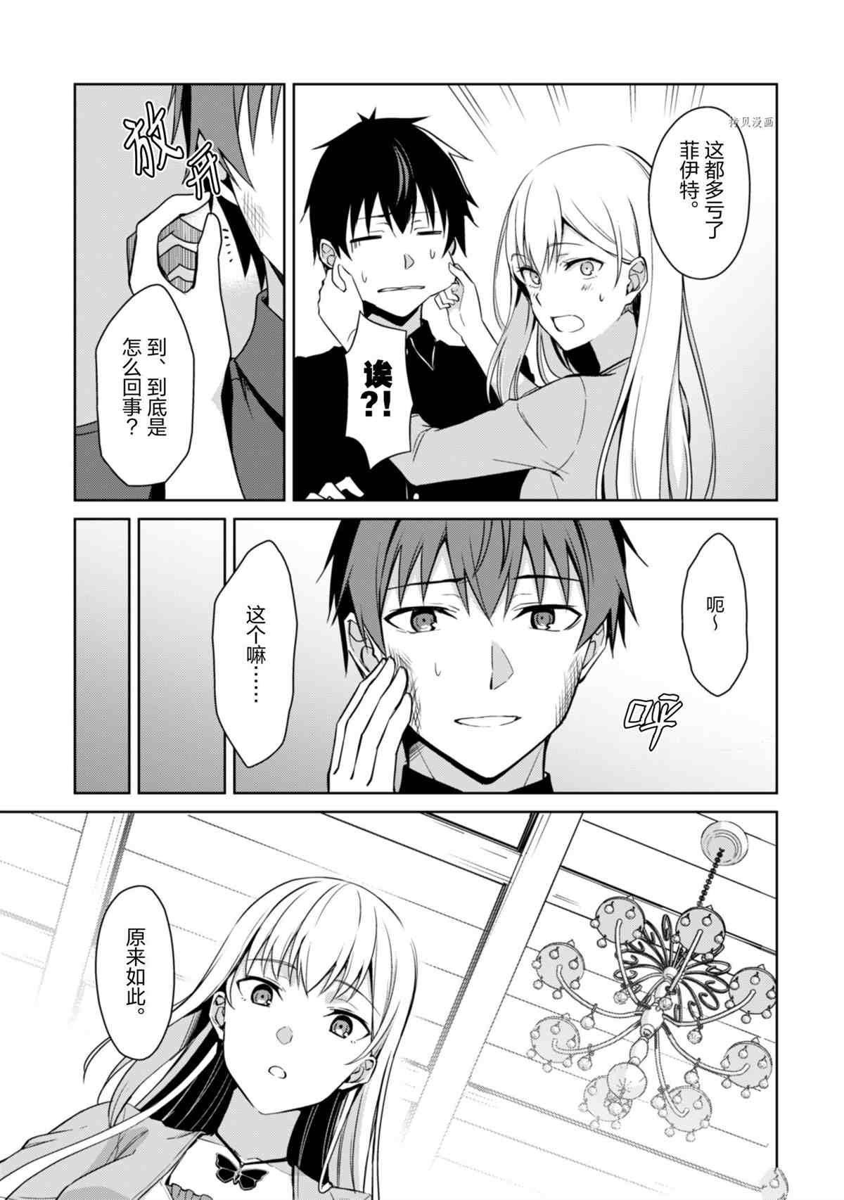 第39话 试看版