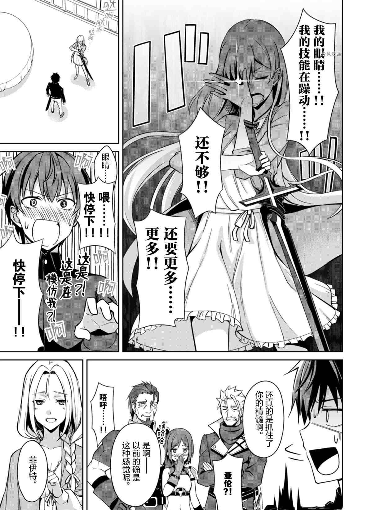 第39话 试看版