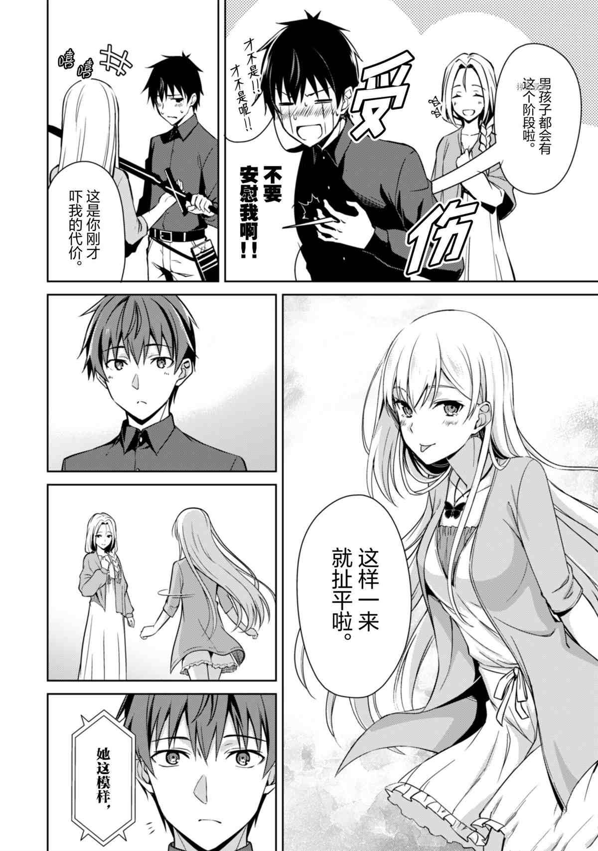 第39话 试看版