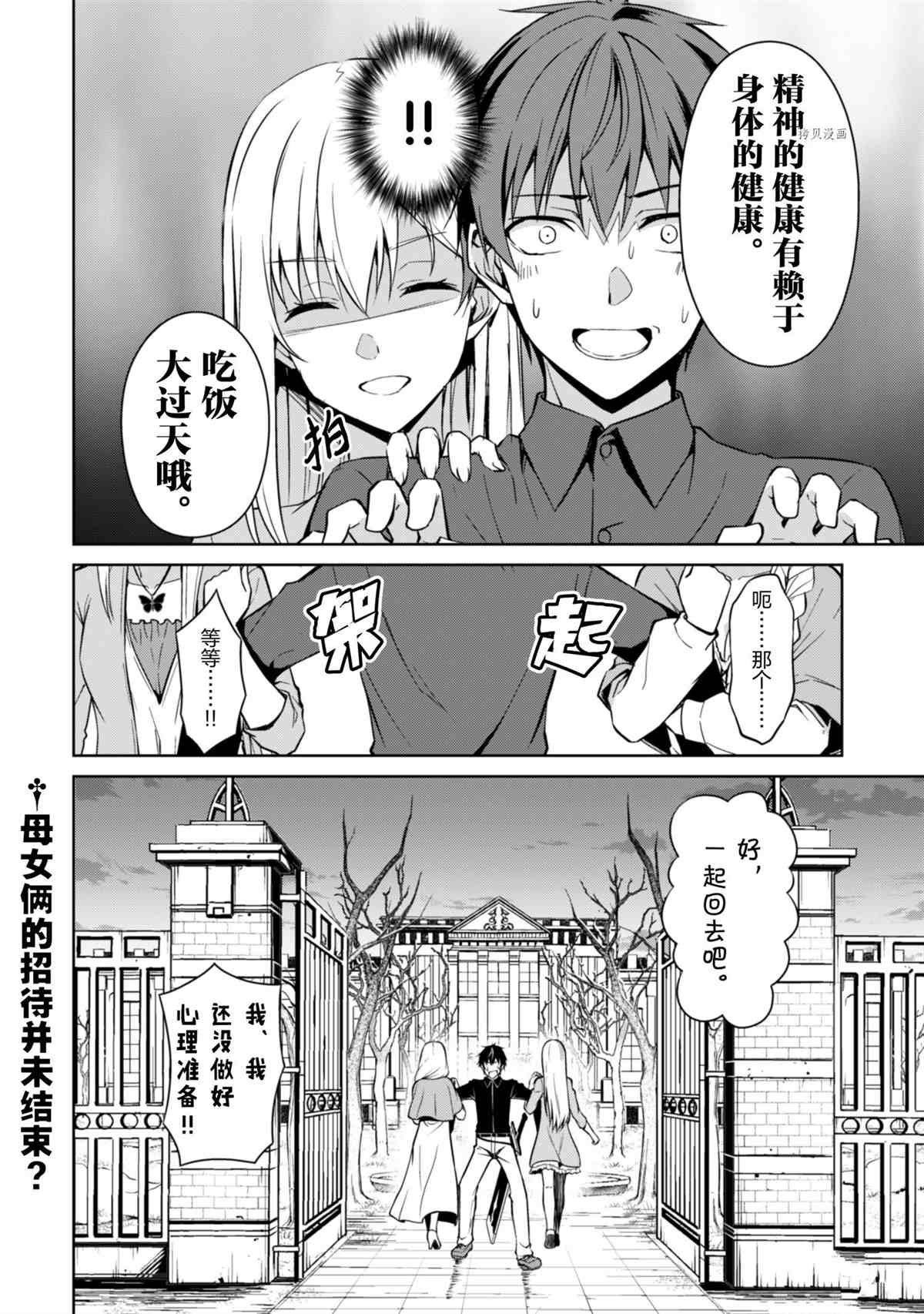 第39话 试看版