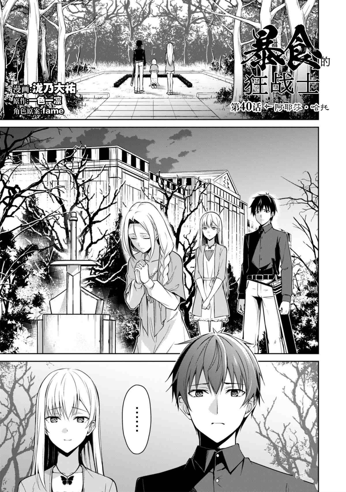 第40话 试看版