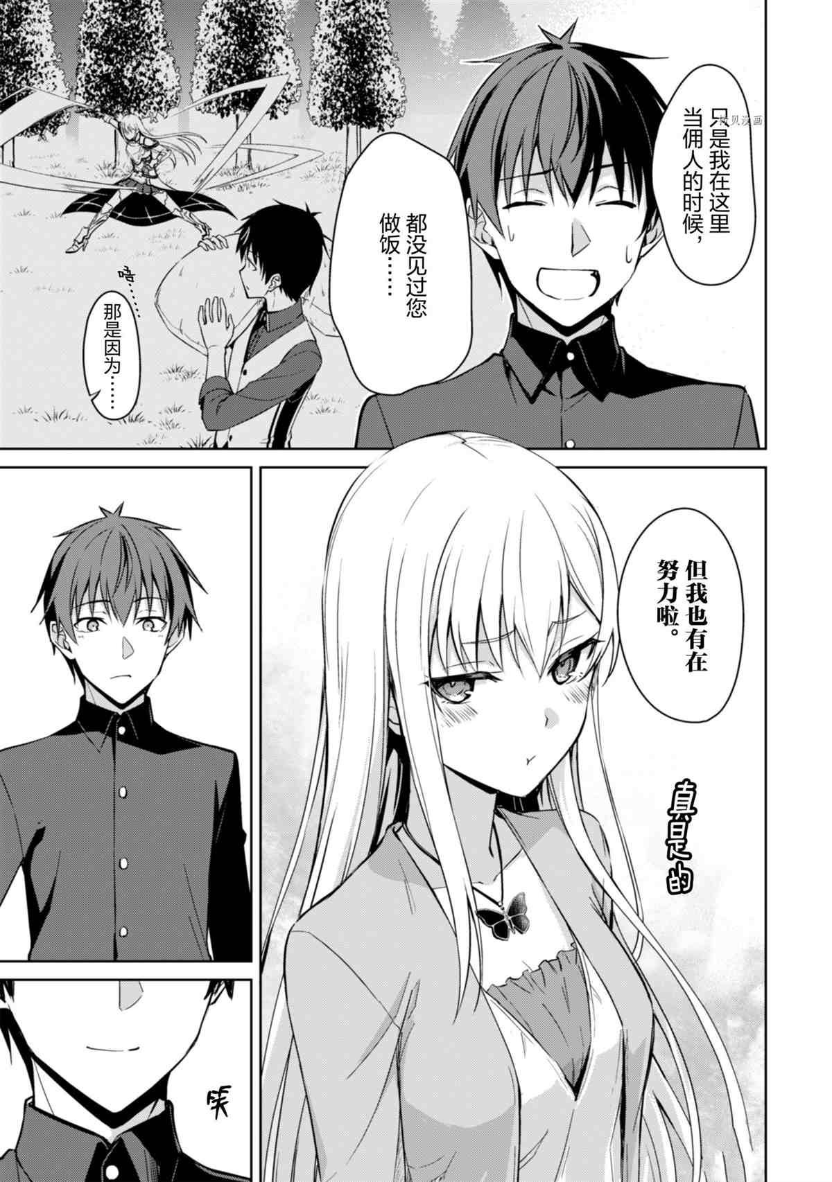 第40话 试看版