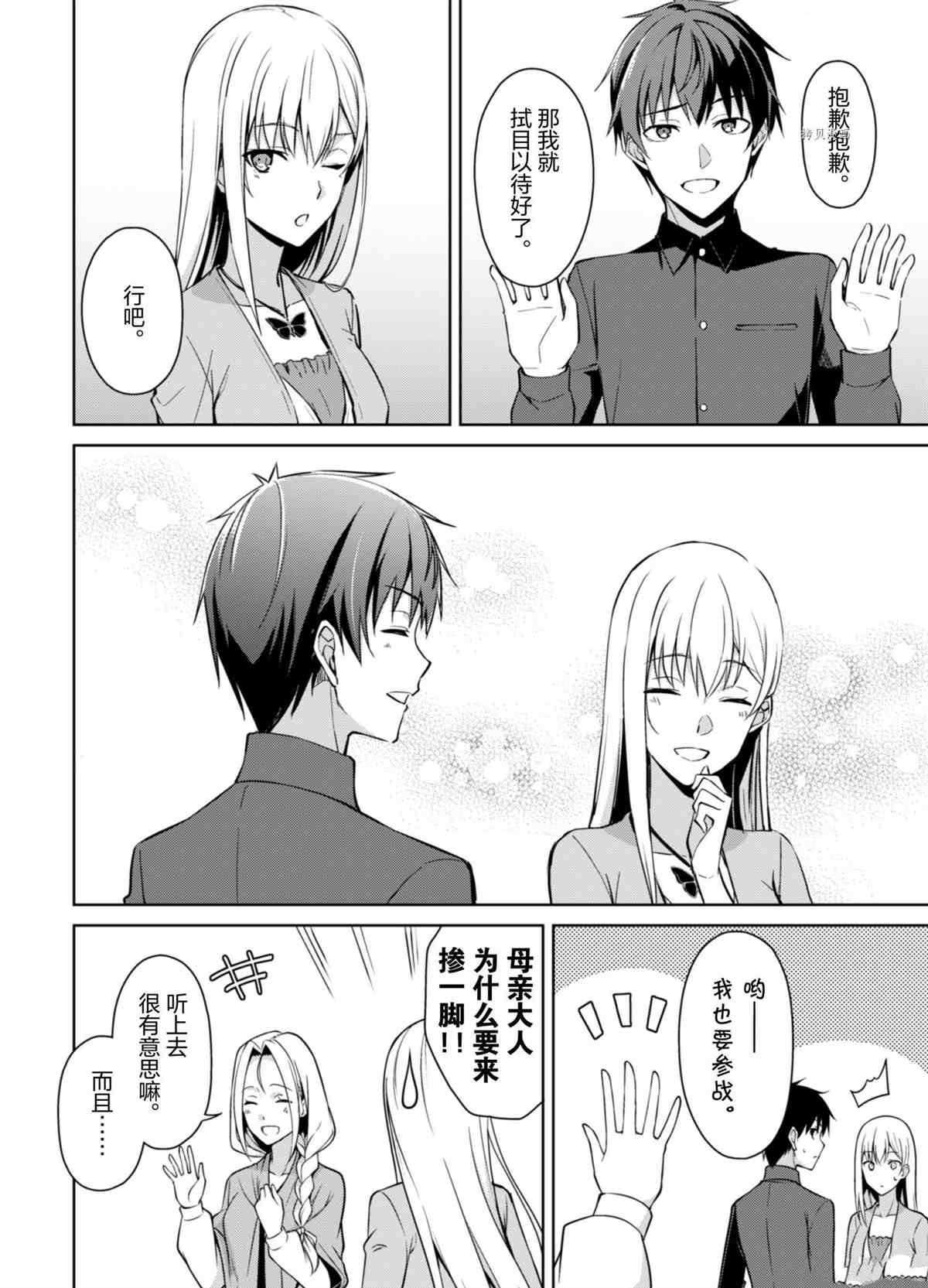 第40话 试看版