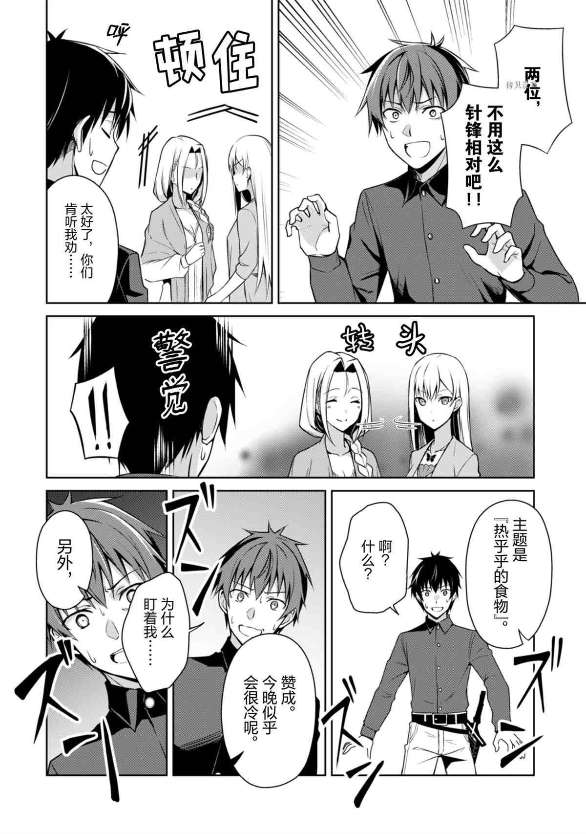第40话 试看版