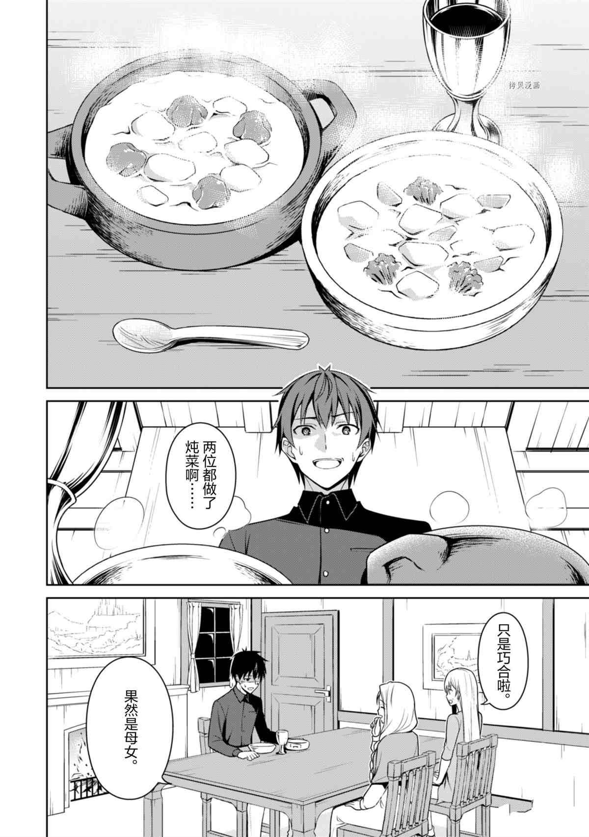 第40话 试看版