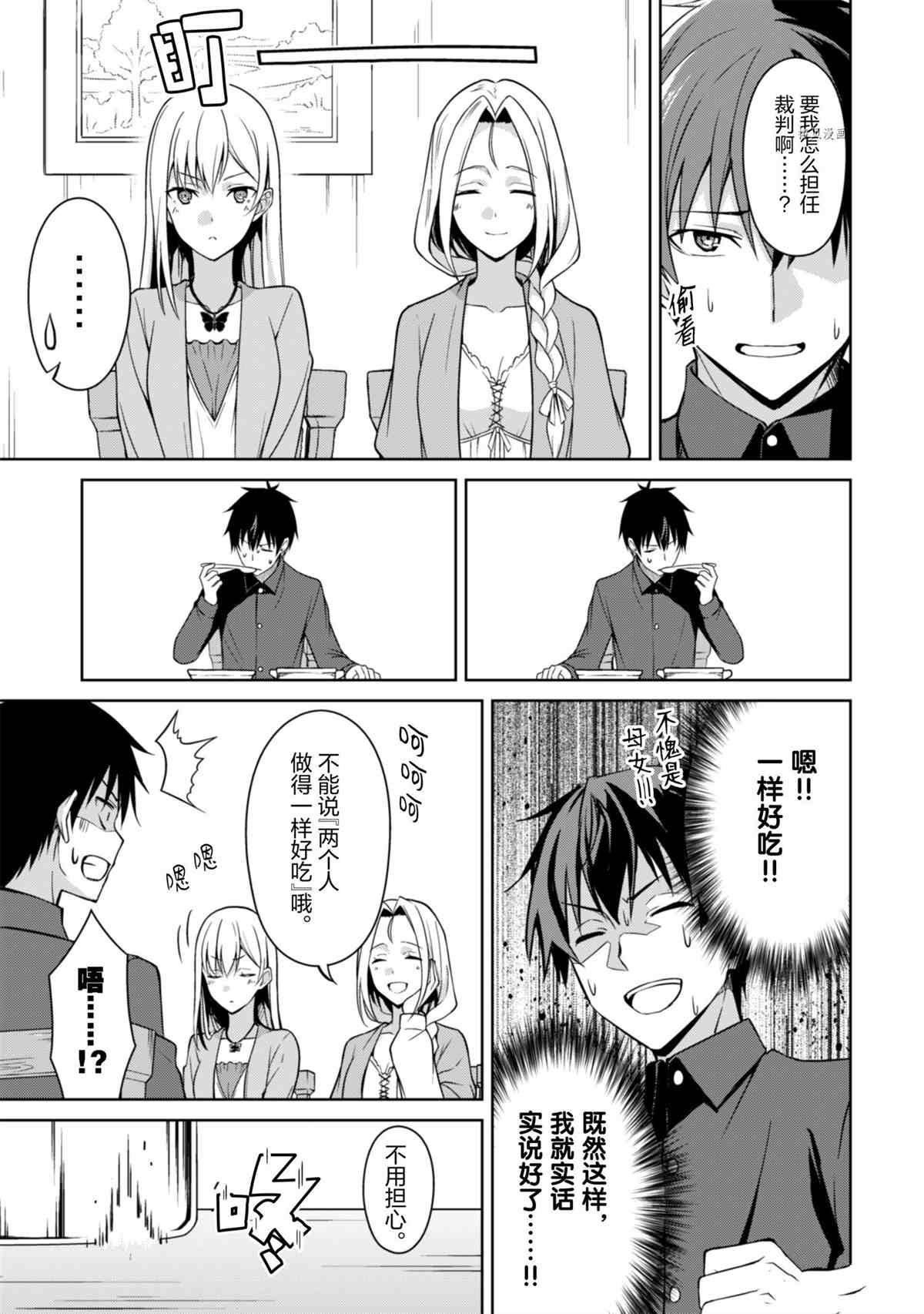 第40话 试看版