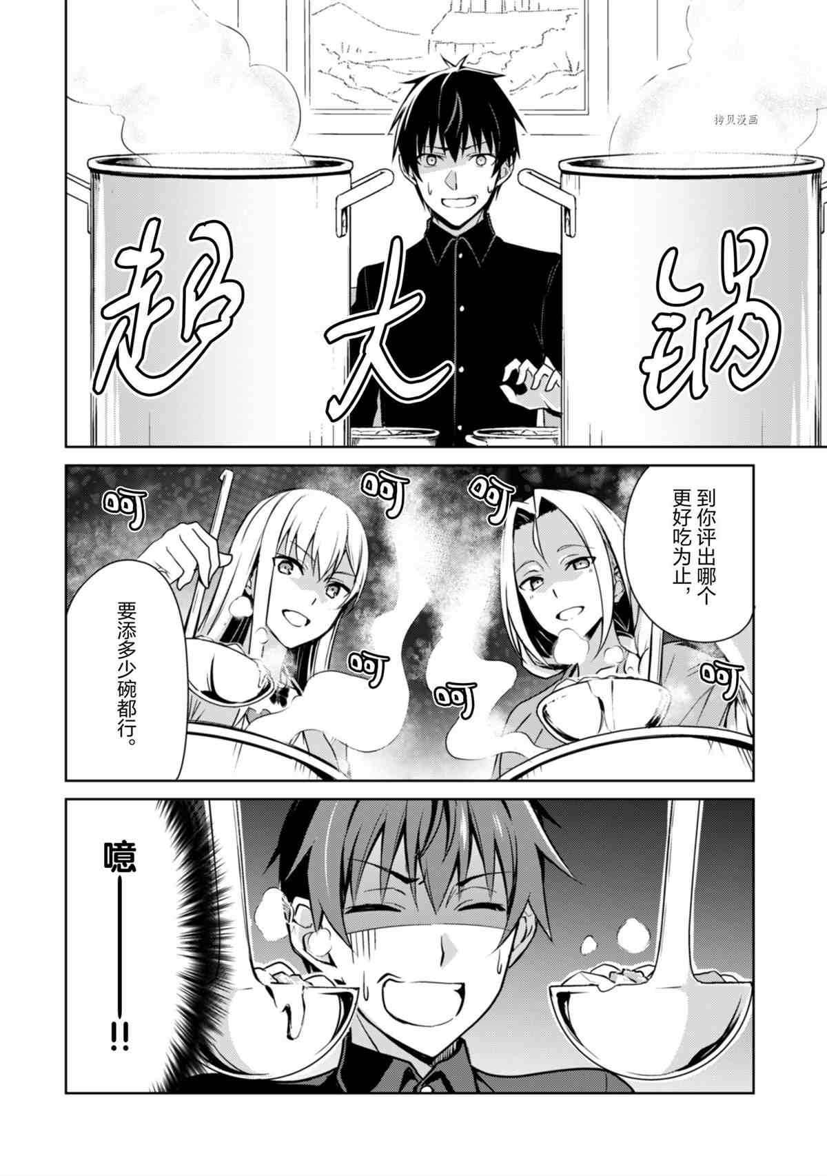 第40话 试看版