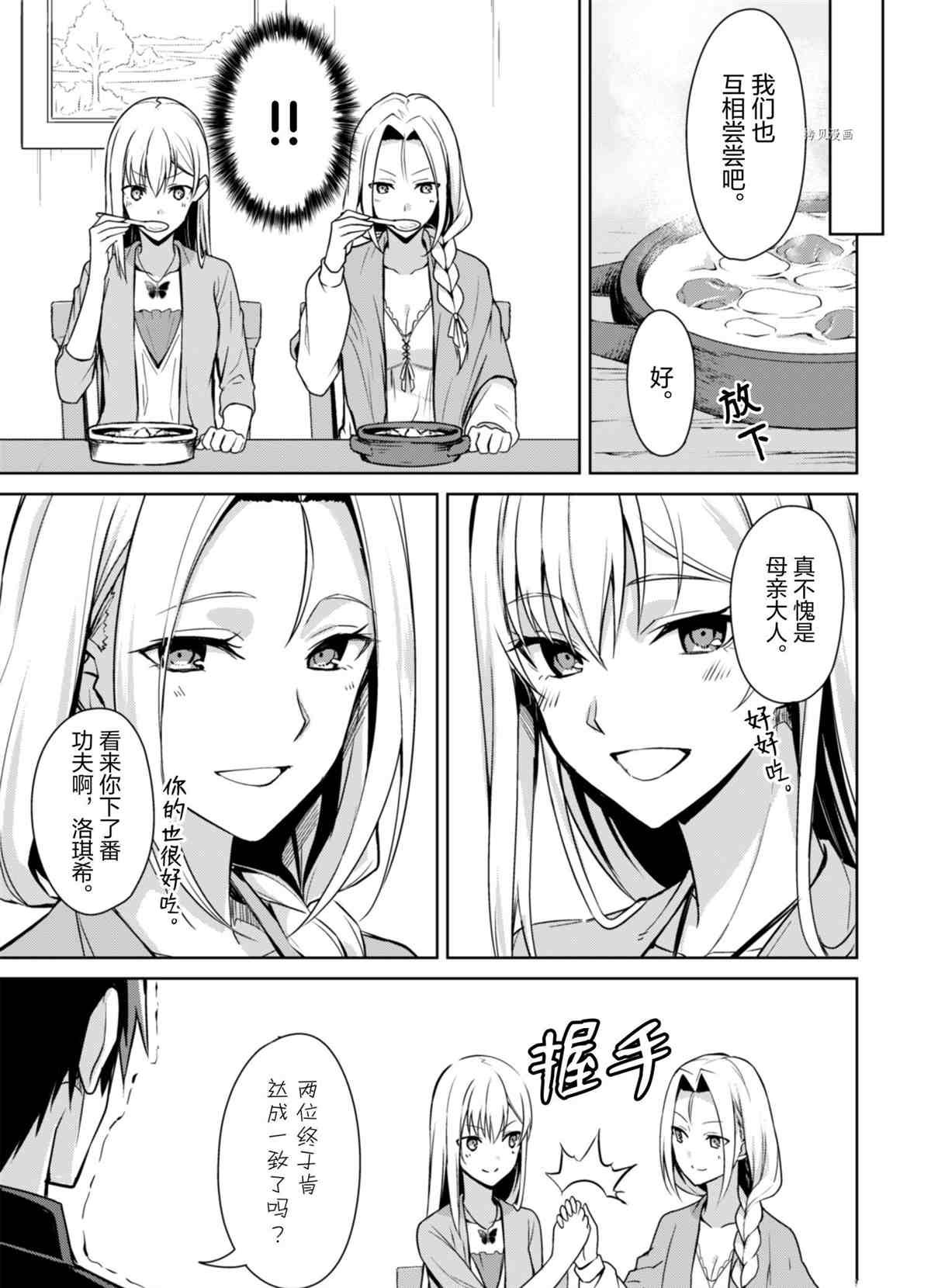 第40话 试看版