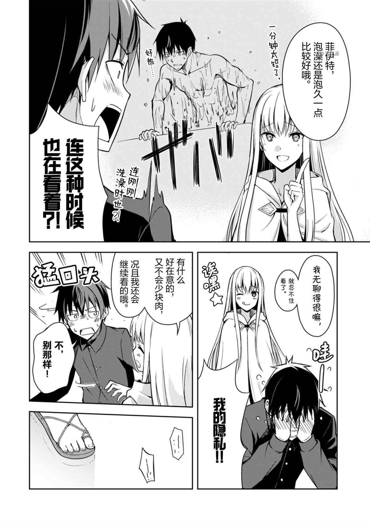 第40话 试看版