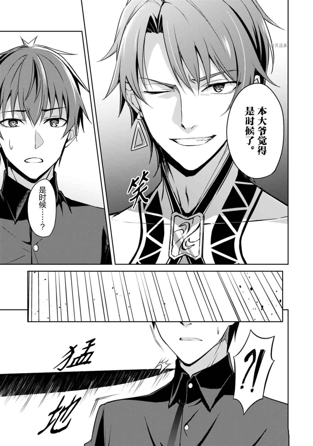 第40话 试看版