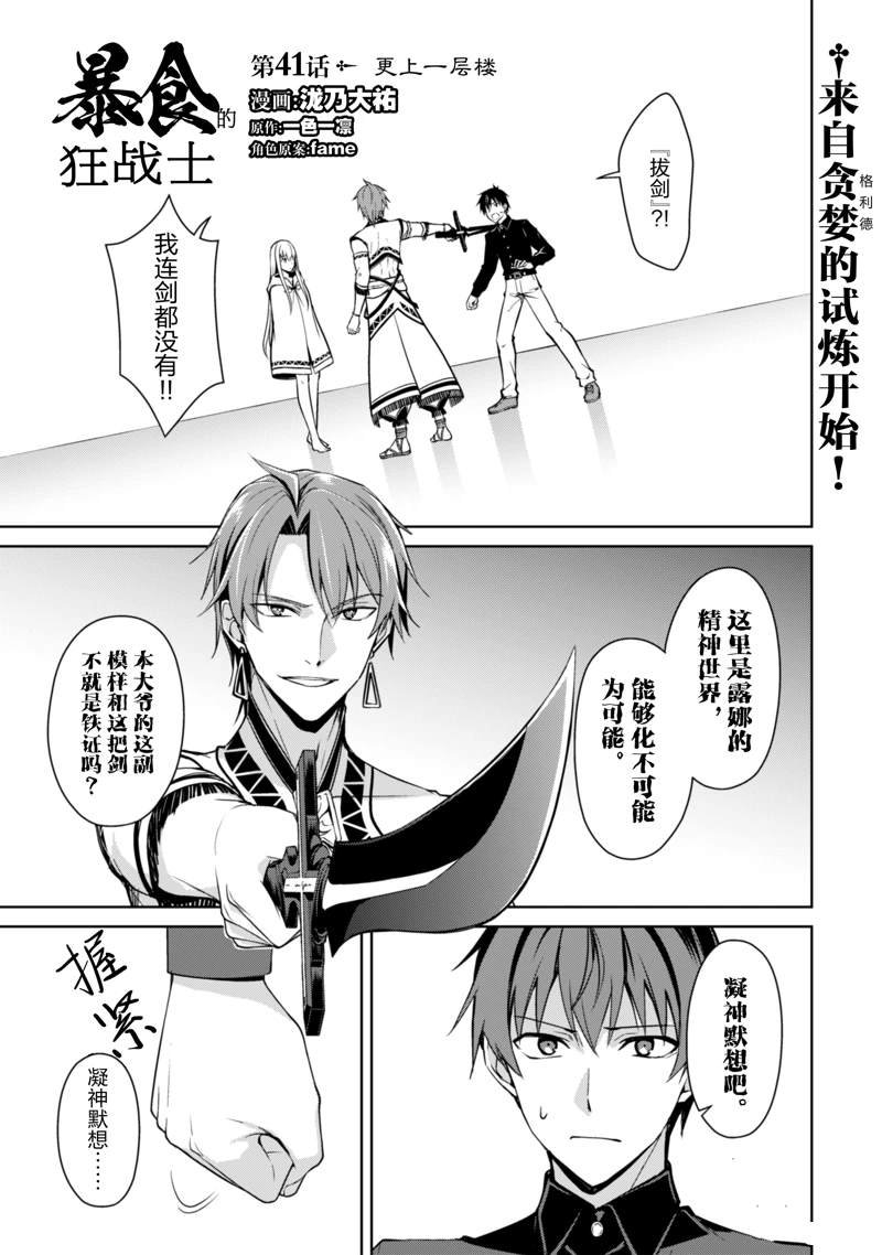 第41话 试看版
