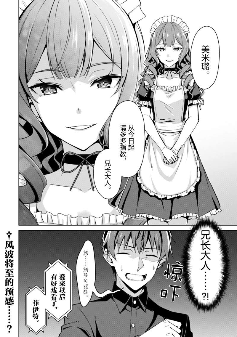 第41话 试看版