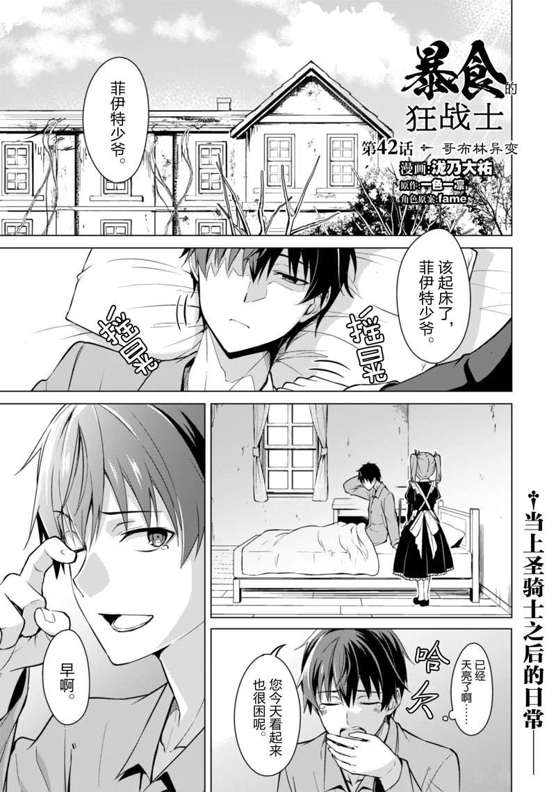 第42话 试看版