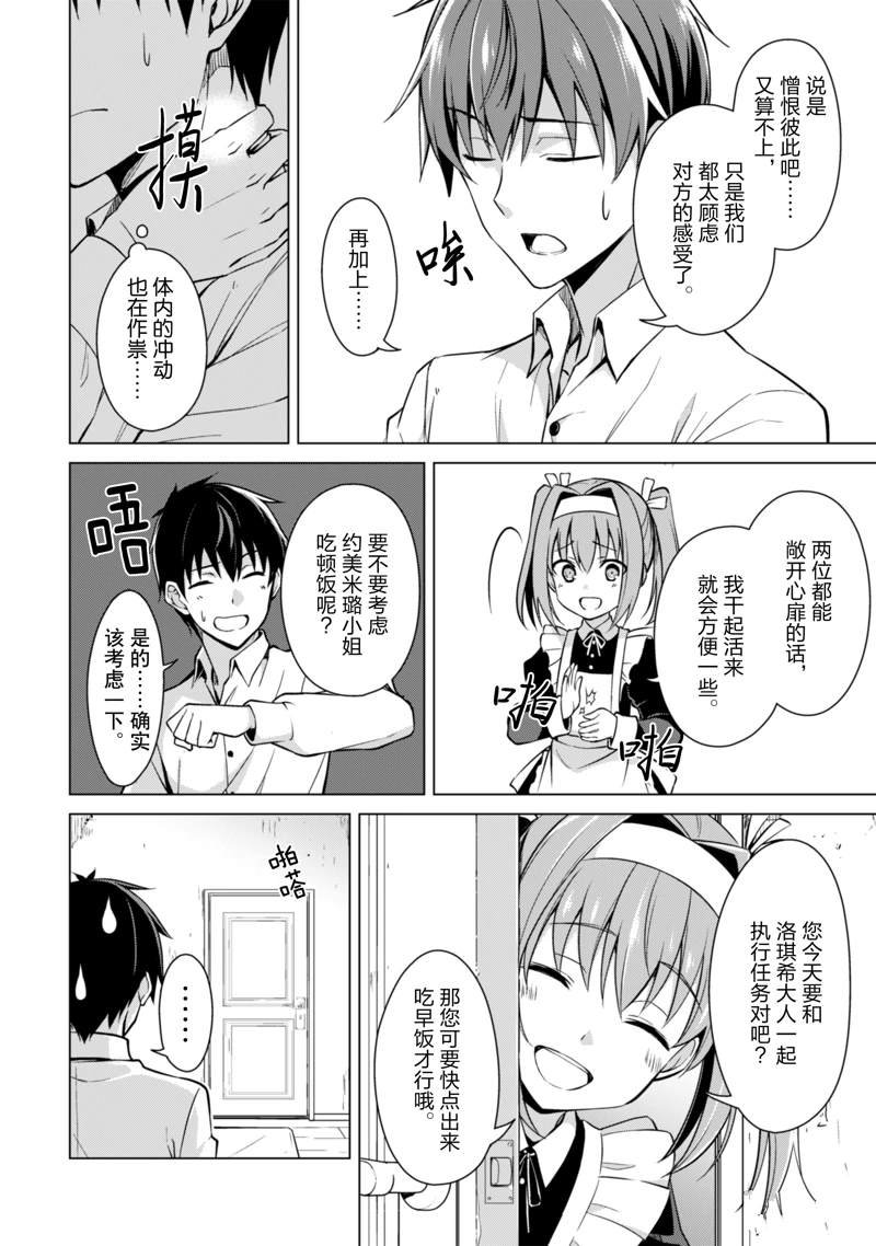 第42话 试看版