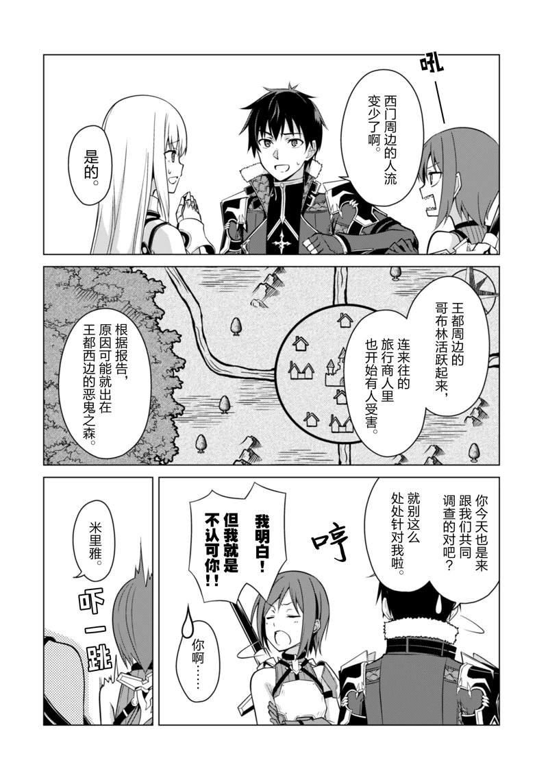 第42话 试看版